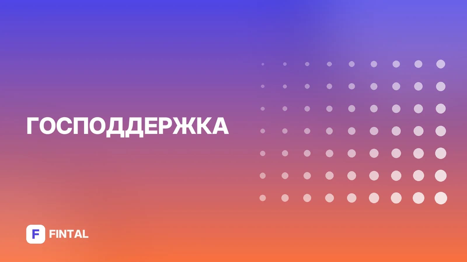 Распоряжение маткапиталом через МФЦ: документы и порядок
