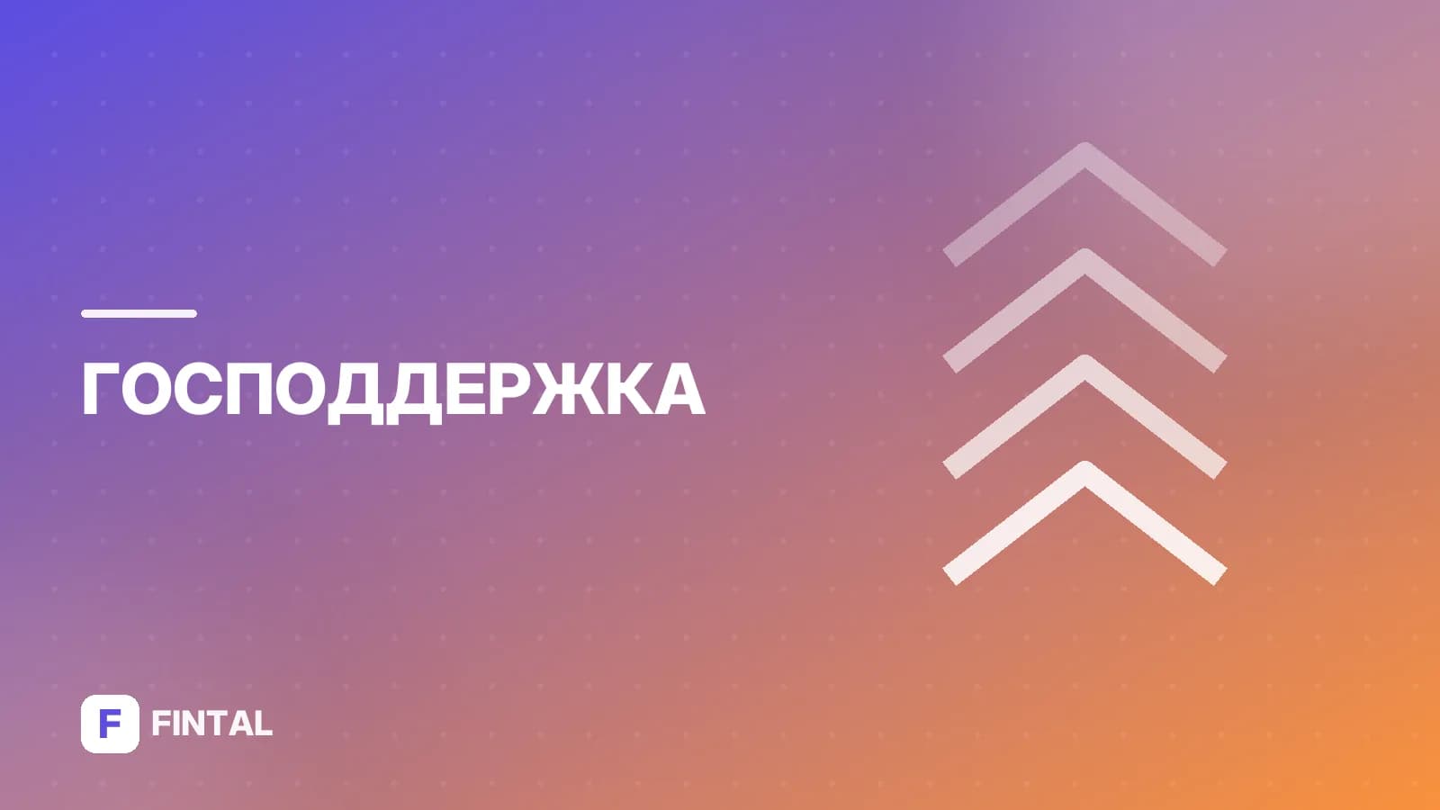Распоряжение региональным материнским капиталом: порядок и условия
