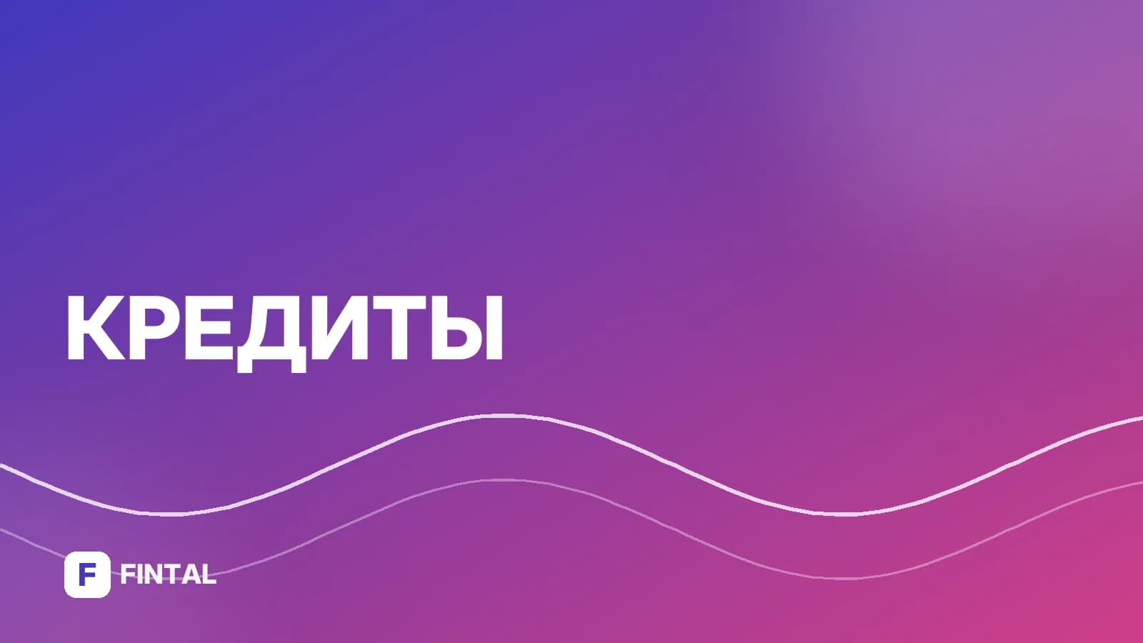 расширенный кредитный отчёт — иллюстрация