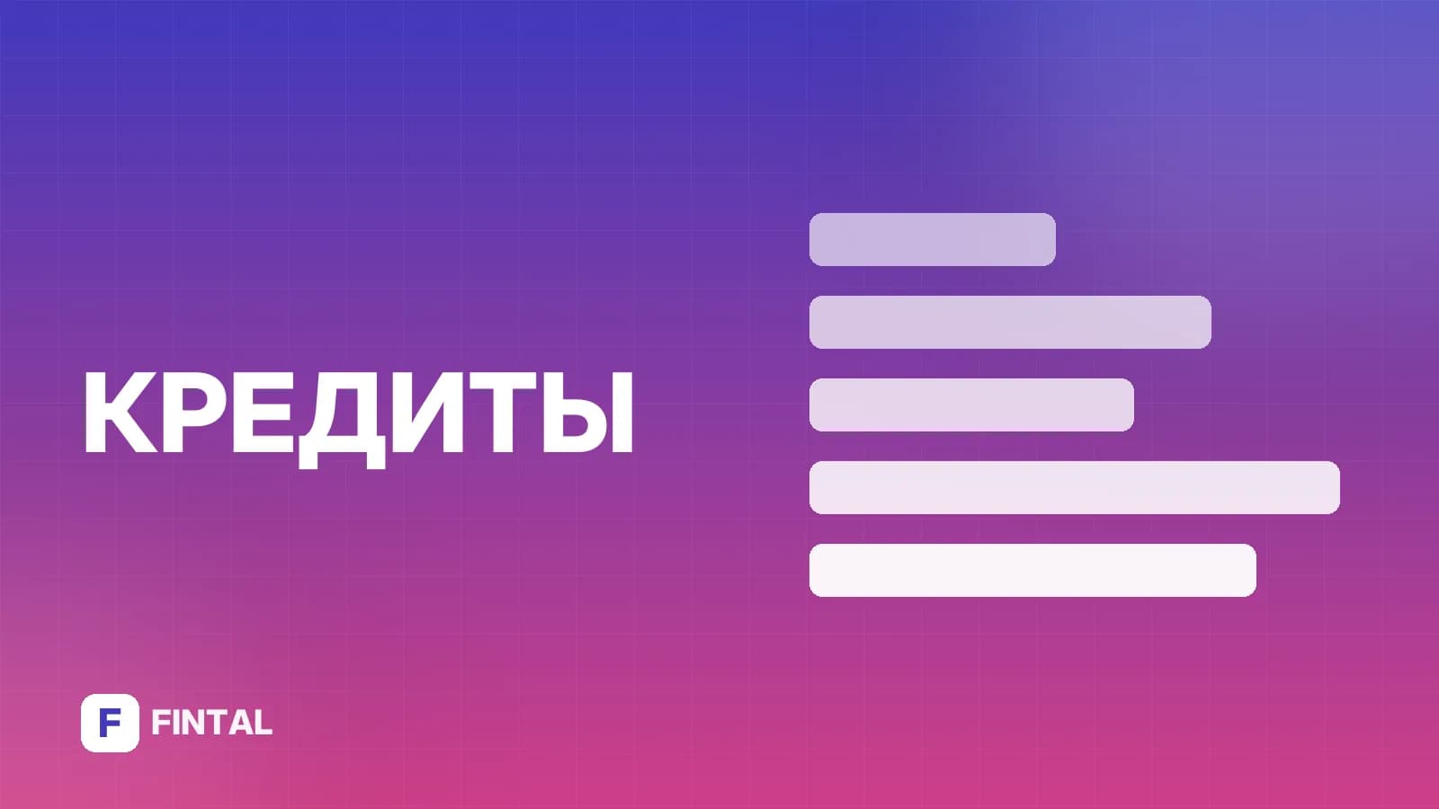 Рефинансирование кредитов в МТС: условия и оформление