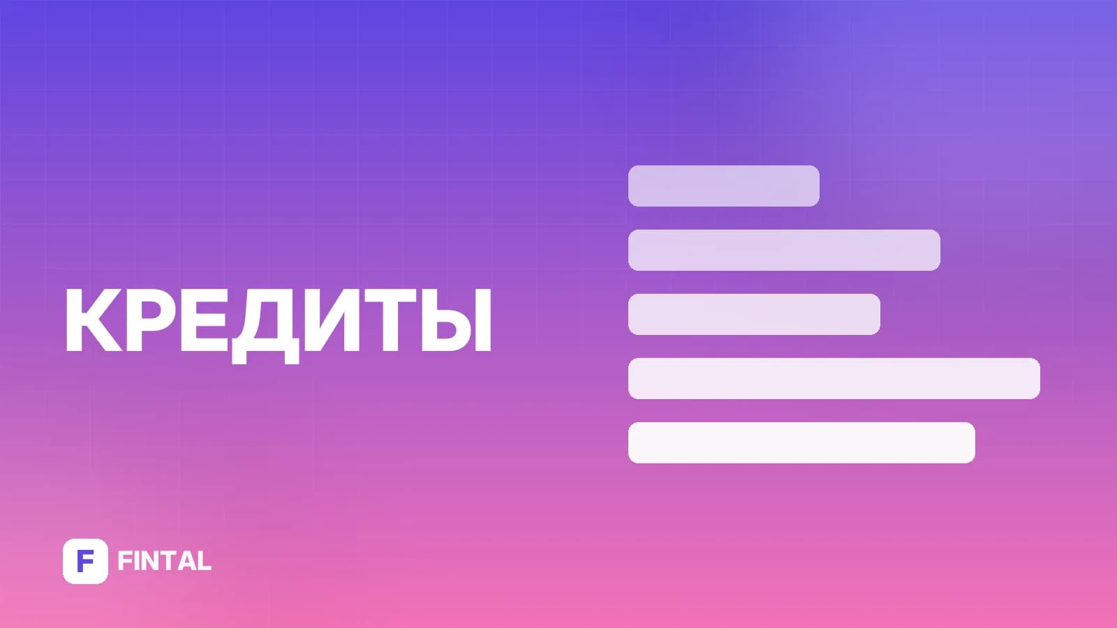 регулирование БКИ — иллюстрация