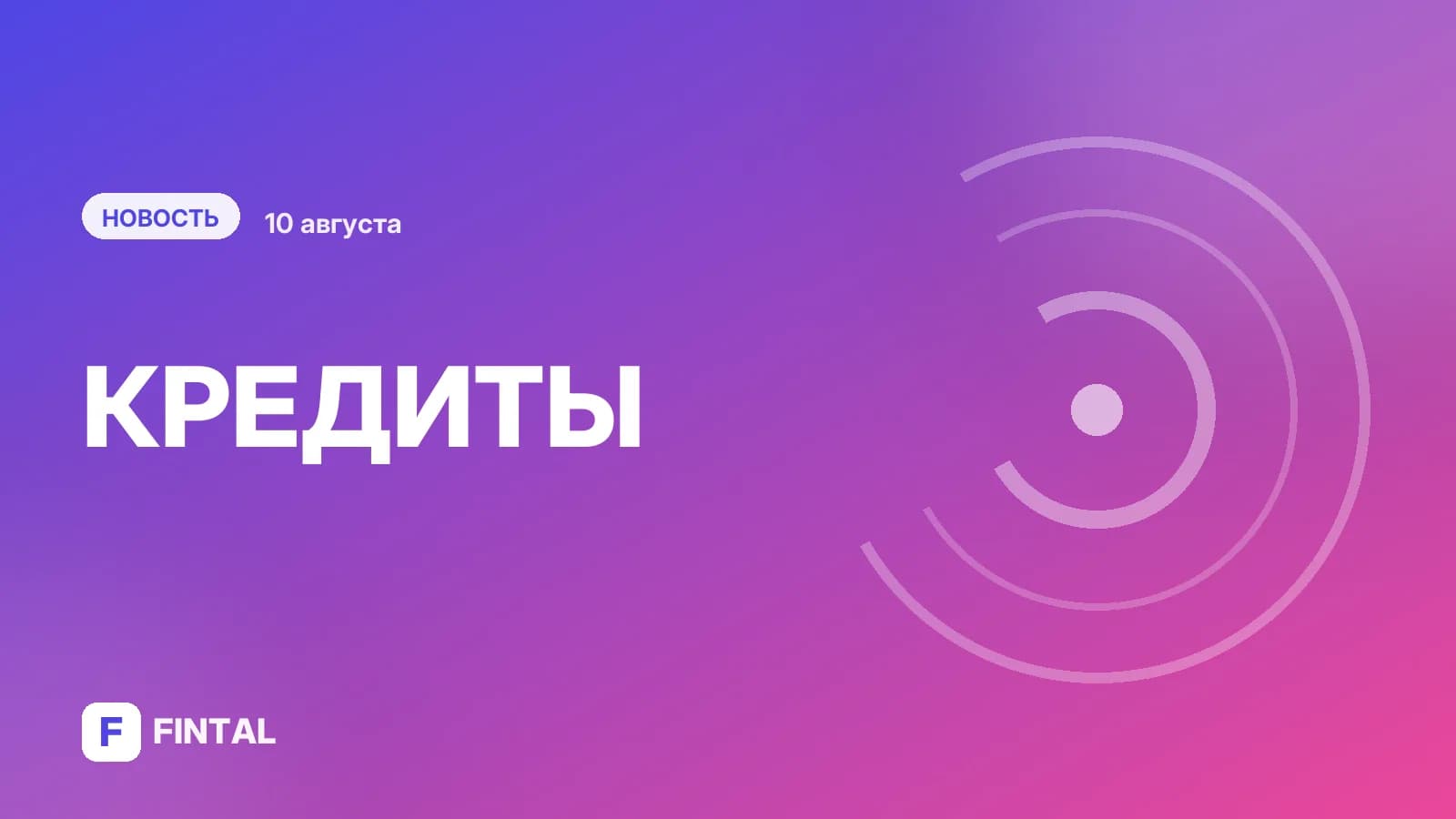 Рекомендации ЦБ по кредитам для селлеров будут действовать до сентября 2027 года