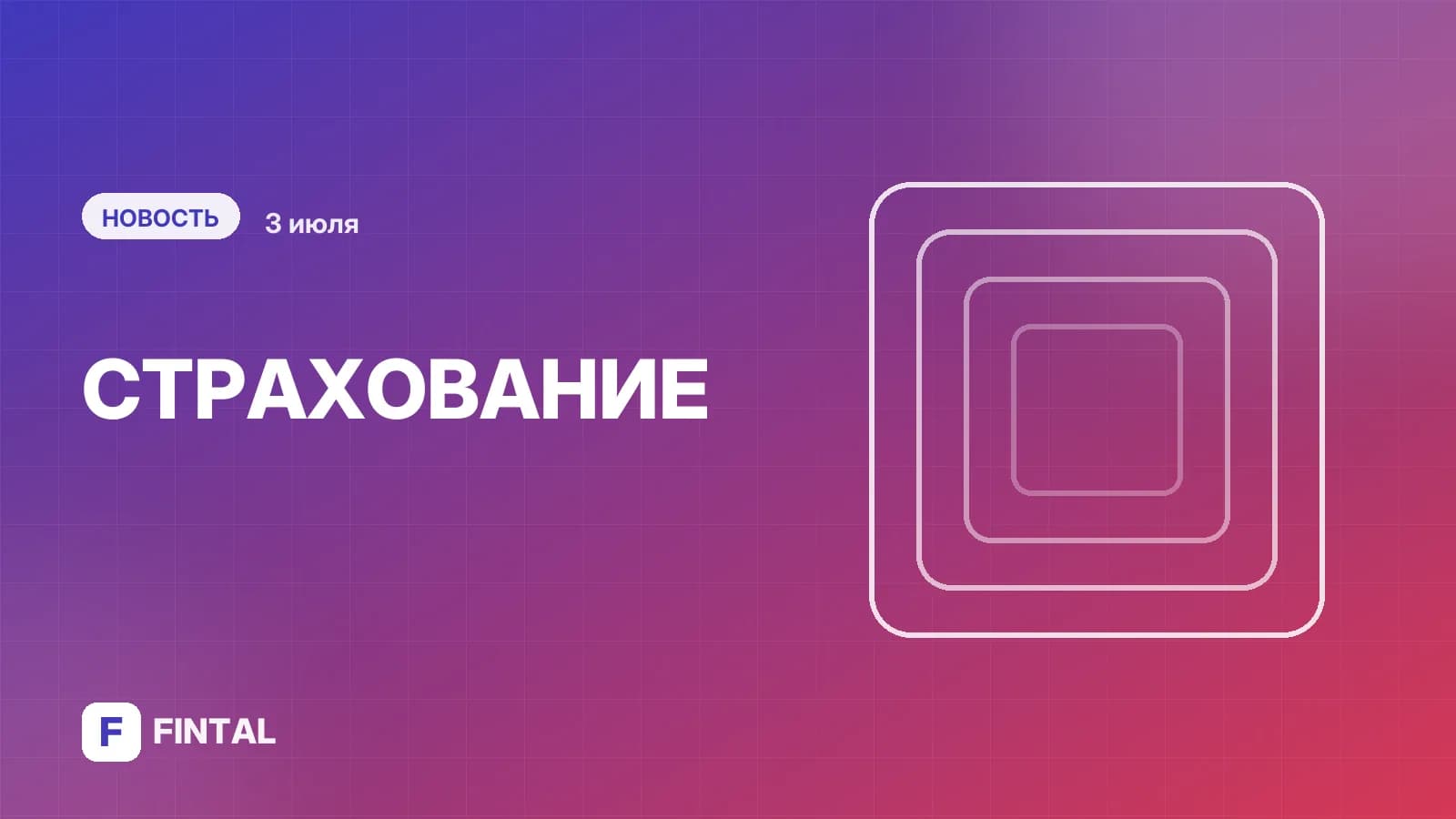«Ренессанс Страхование» выкупила примерно 7,3 млн своих акций в июне