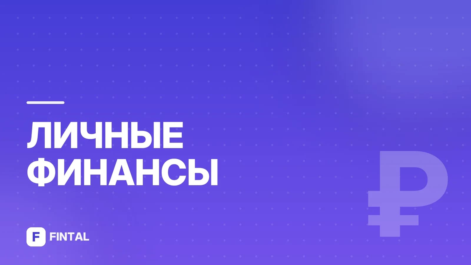 Реновация — иллюстрация