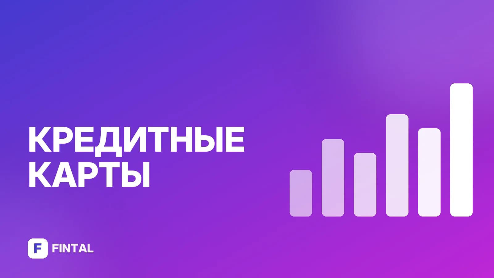 Рейтинг кредитных карт с льготным периодом: сравнение условий