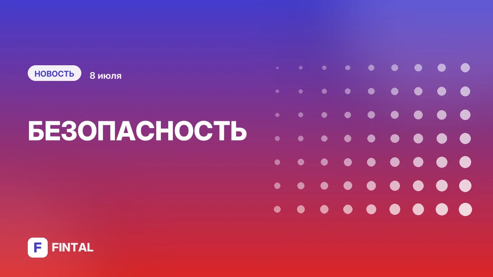 Россиянам рассказали, где совершается большинство финансовых преступлений