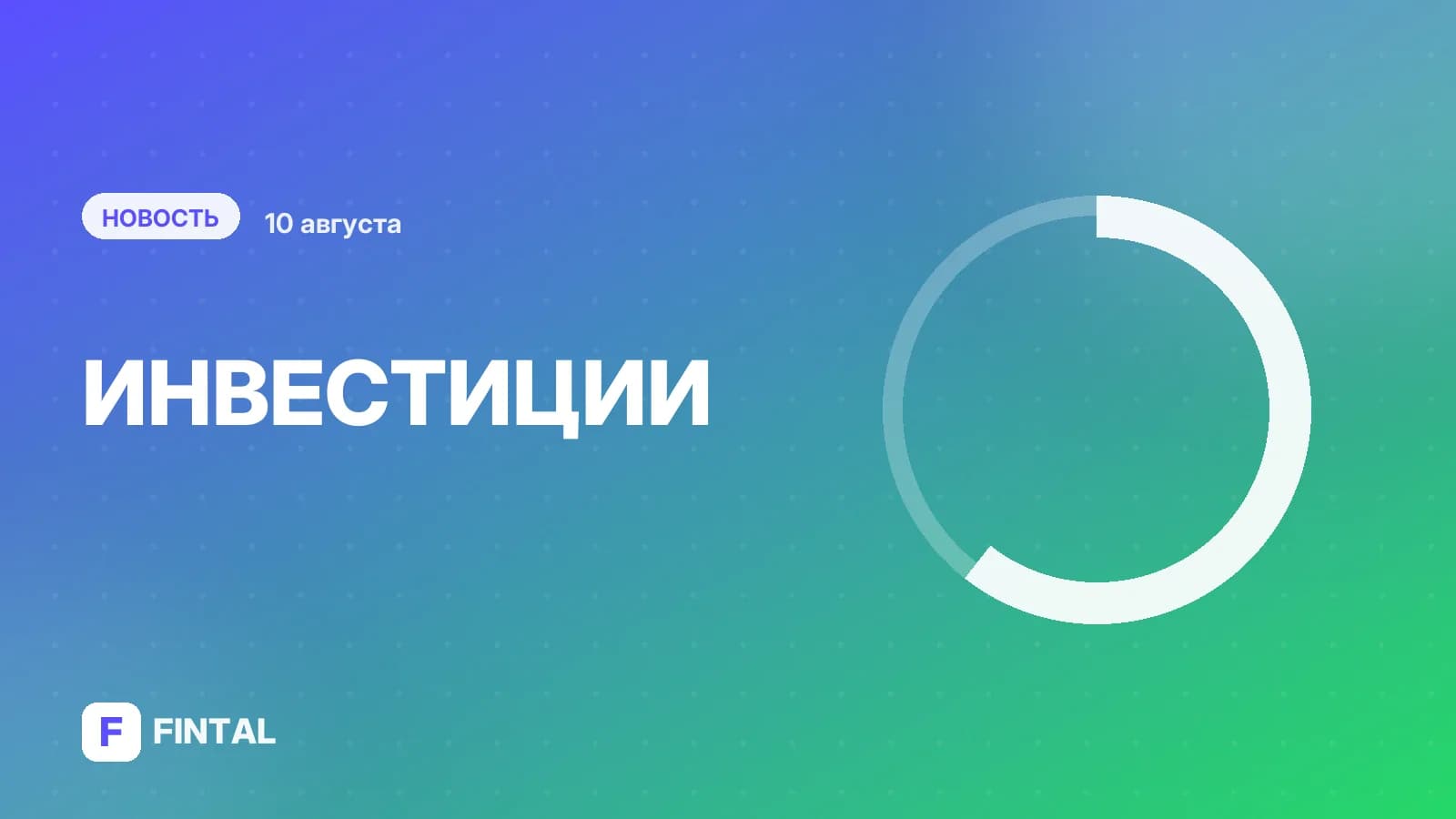 Российские фондовые индексы разнонаправленно завершили день. Итоги торгов на Мосбирже