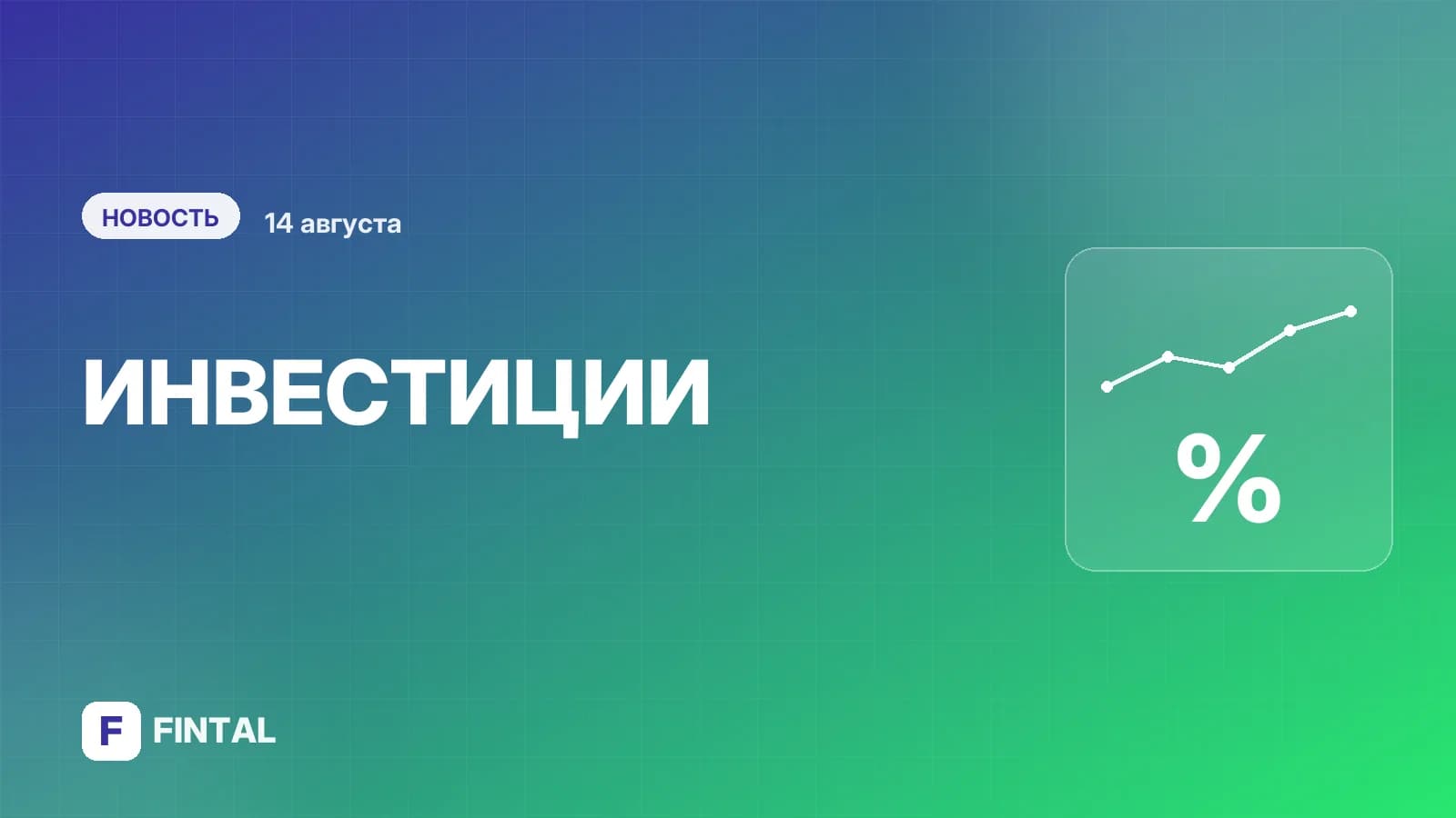 Российский рынок акций обновил четырехлетний минимум