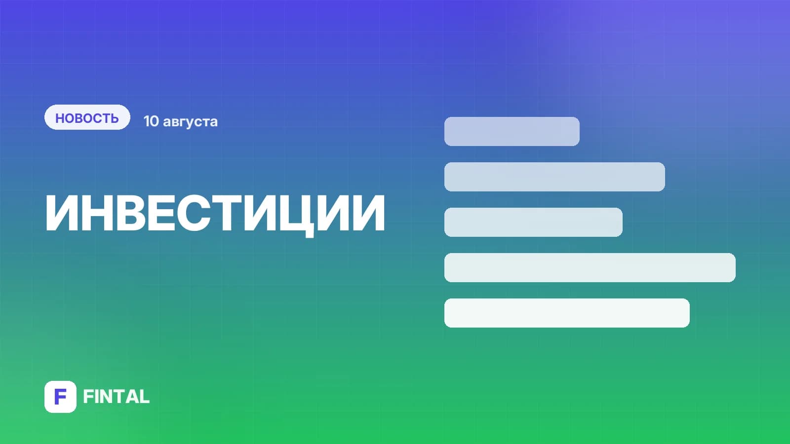 Российский рынок открыл неделю в плюсе на слухах о визите Уиткоффа и Кушнера в Москву