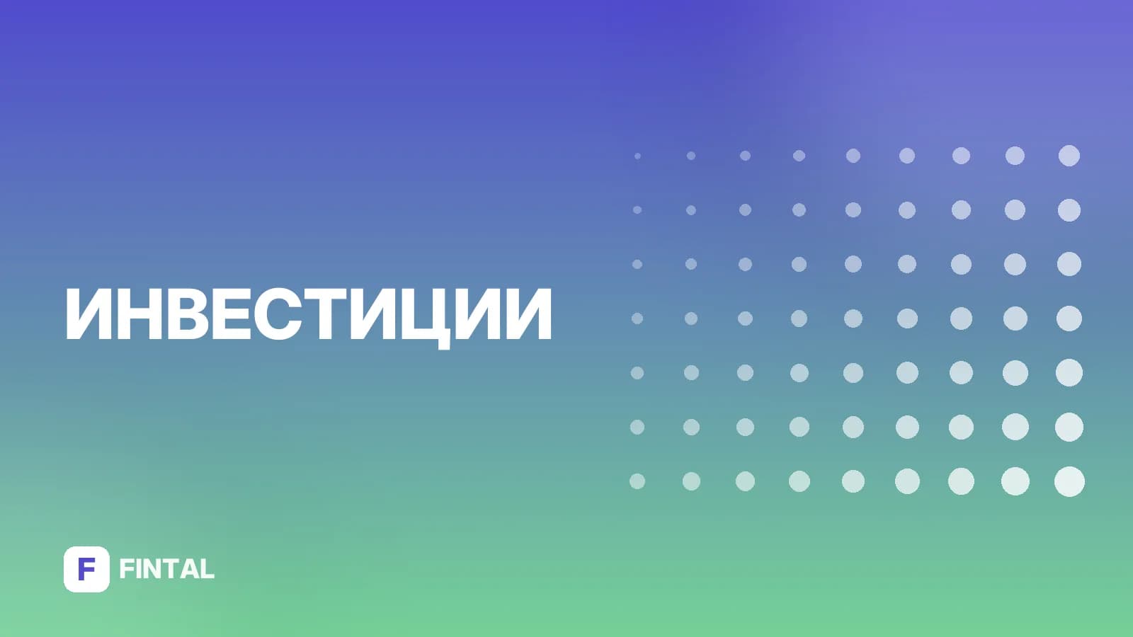 РСХБ ИИС: условия, налоги и как открыть