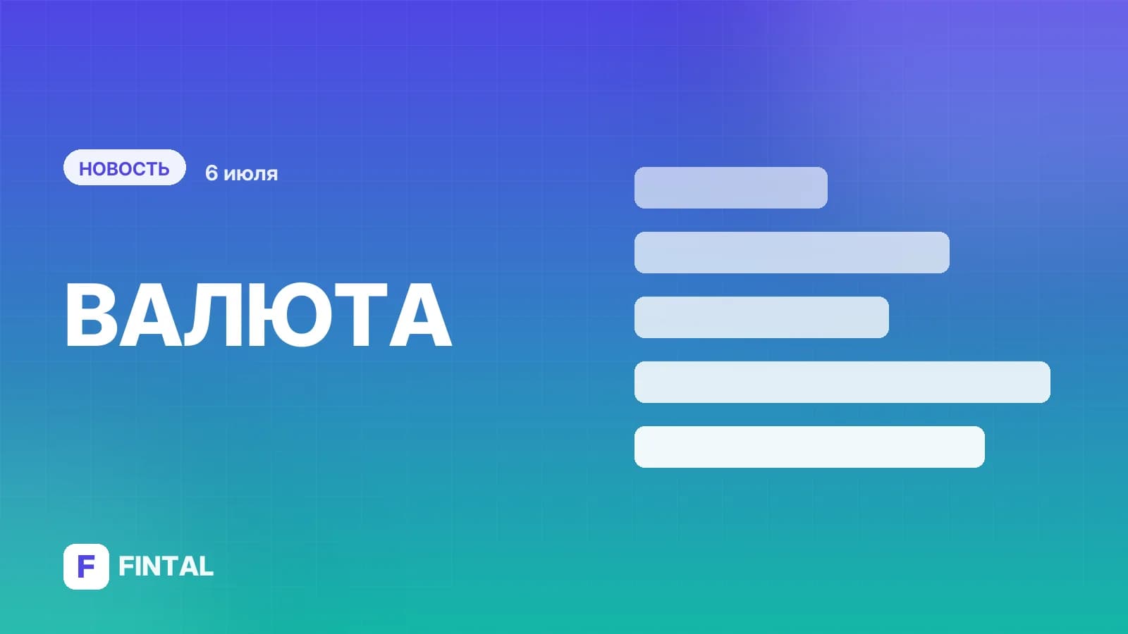 Рубль падает ко всем основным валютам. ЦБ установил официальные курсы на 7 июля