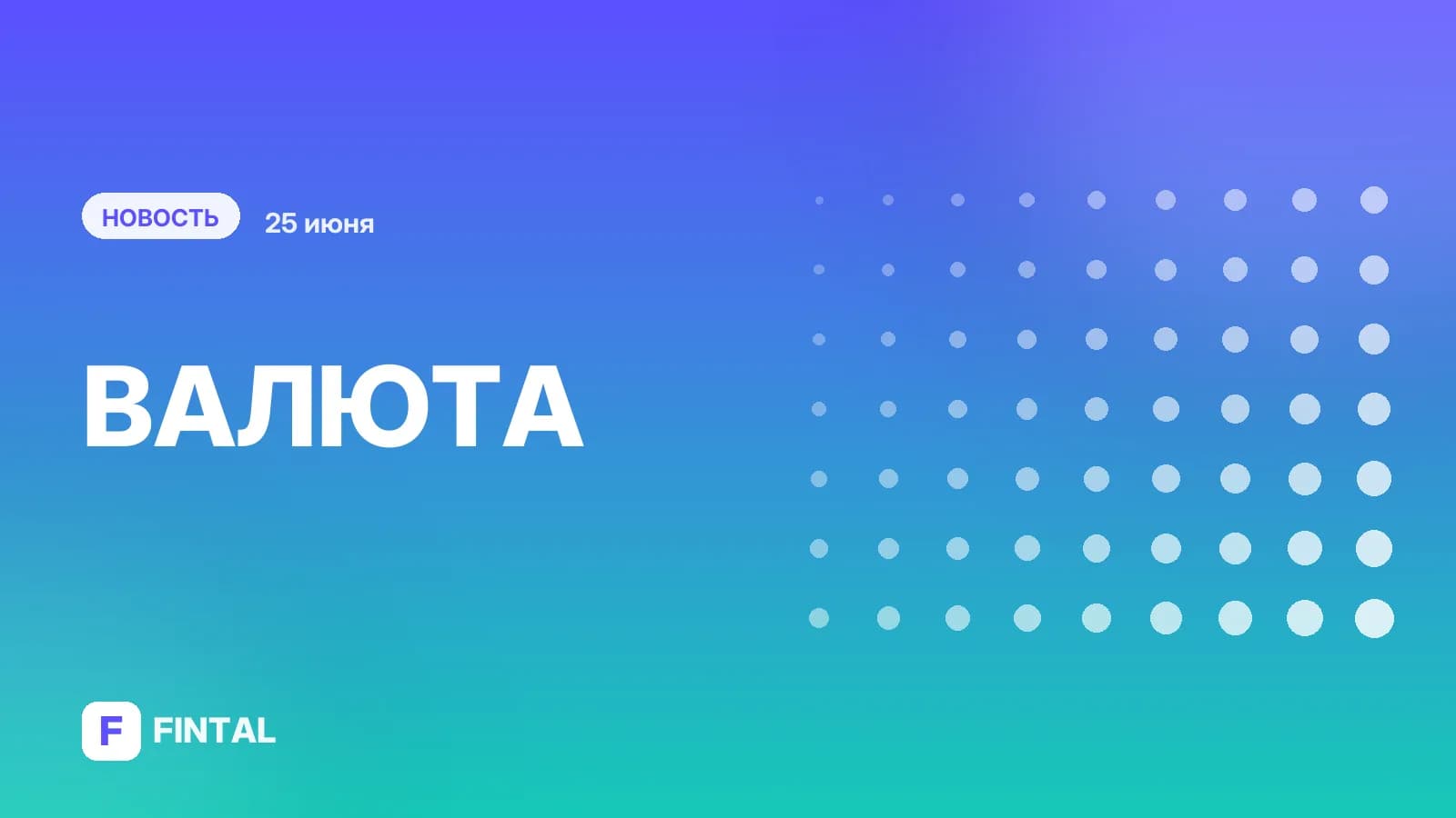 Рубль по итогам торгов четверга заметно снизился к юаню