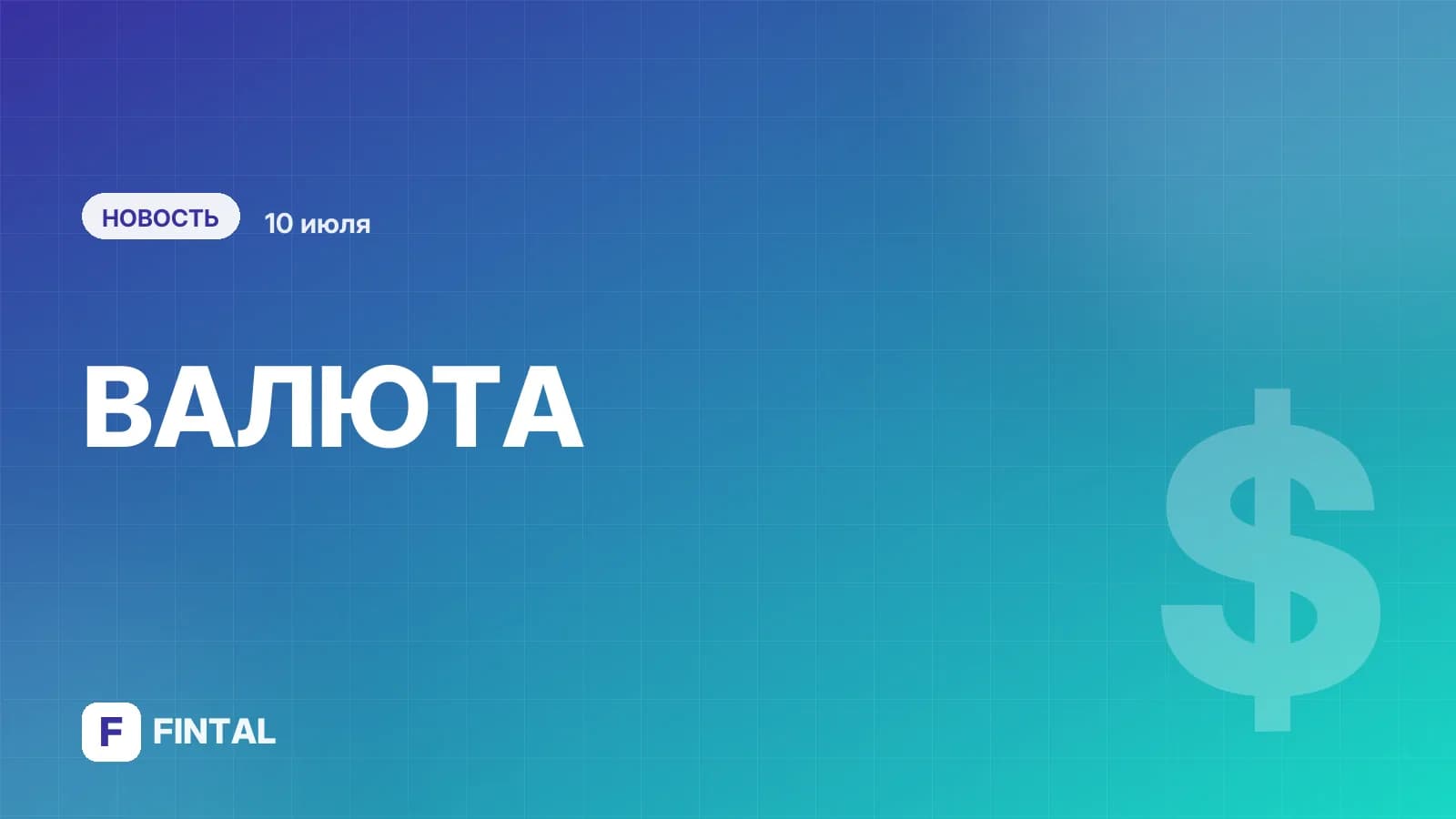 Рубль по итогам торгов снизился по отношению к юаню, но повысился за неделю