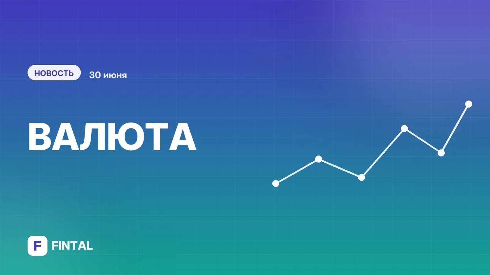 Рубль снижается к юаню на Мосбирже в последний день квартала