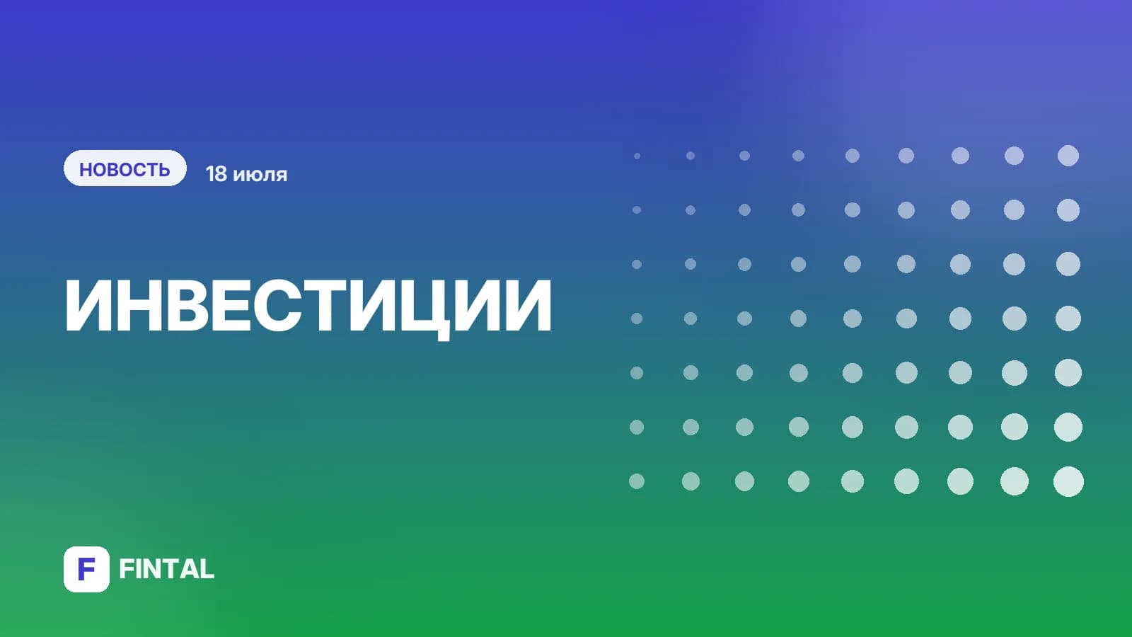 Рублевые активы дешевеют наперегонки // Индекс Московской биржи обновил многолетние минимумы