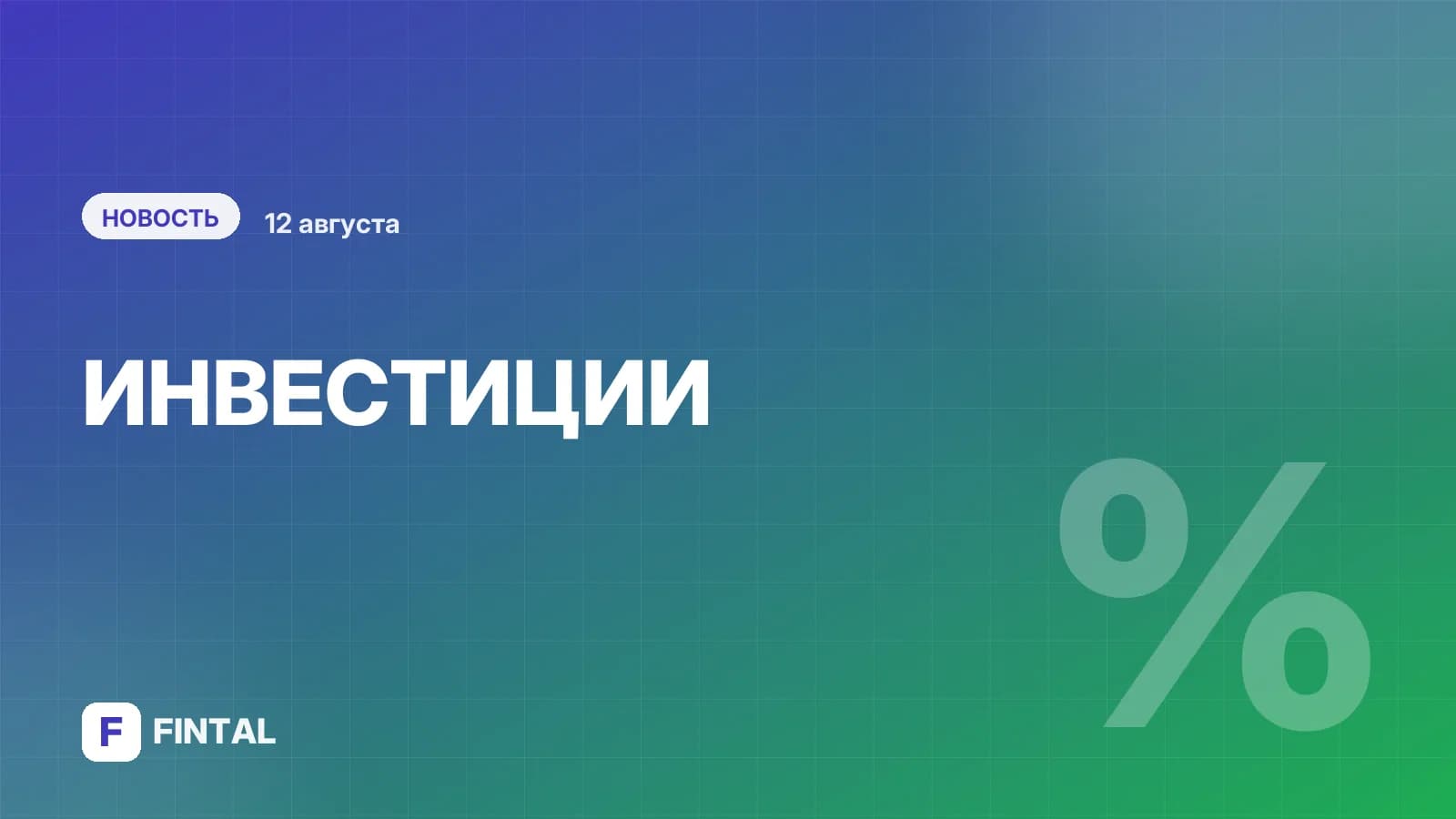 Рынок провалился в негатив, недельная дефляция не помогла «быкам»