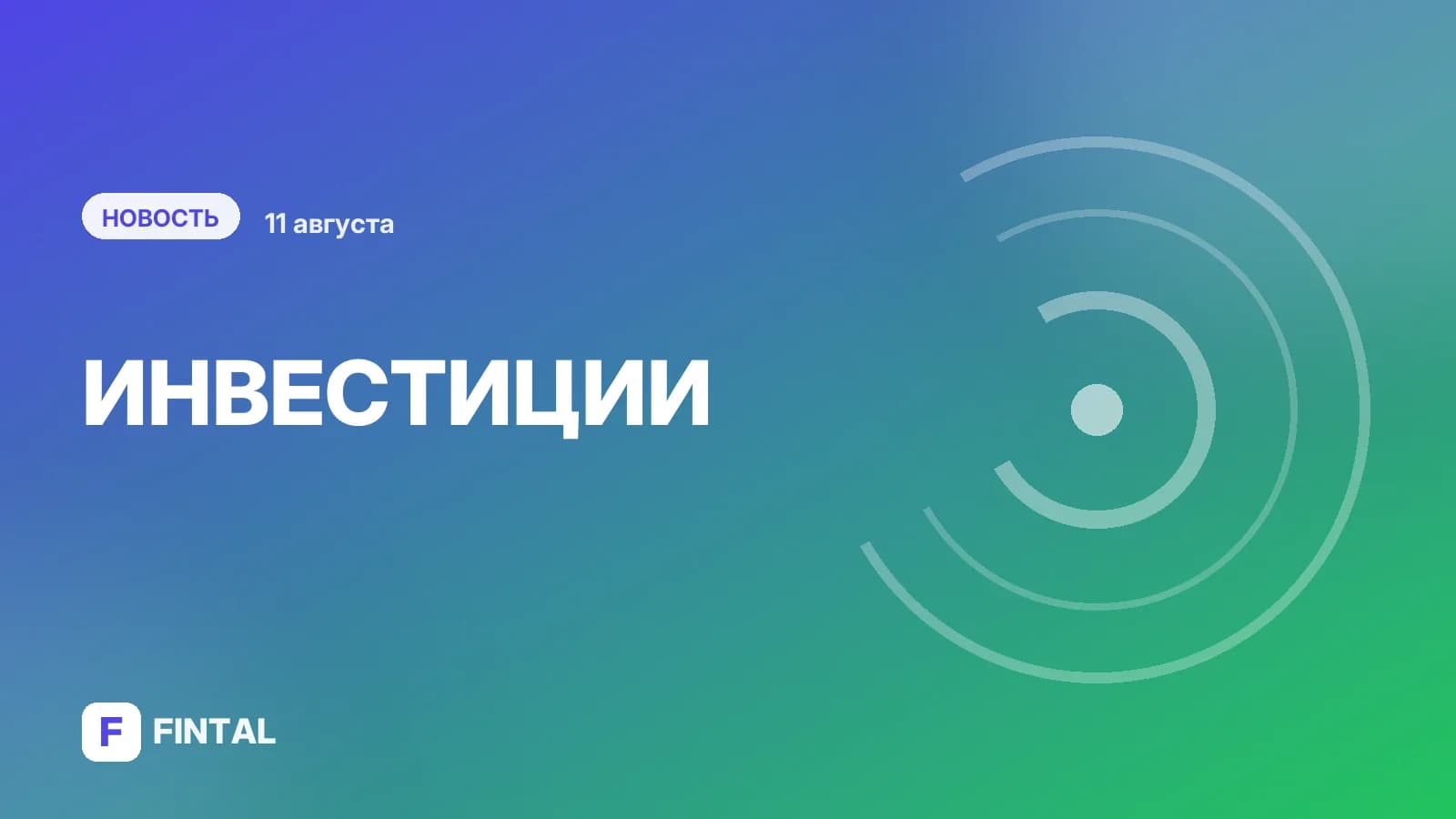 Рынок удерживается выше 2300 пунктов, акции «Сбера» растут после отчета