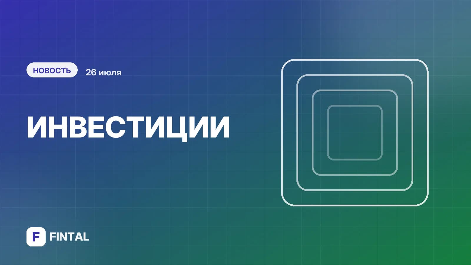 Рынок завершил торги субботы уверенным ростом, в лидеры вышел «Озон»