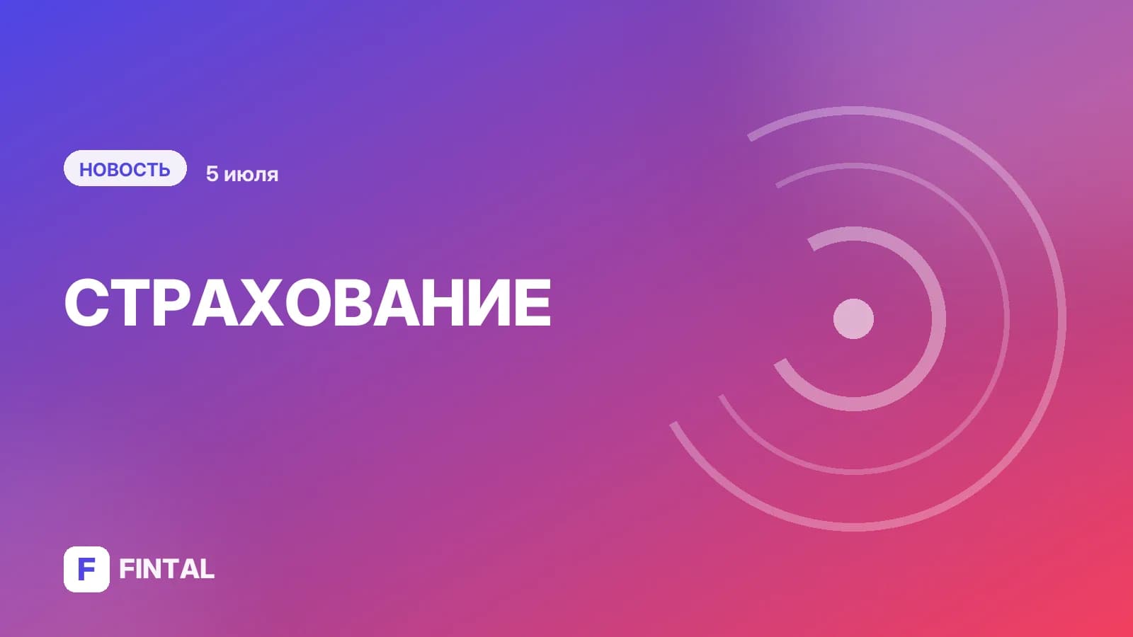 С перспективами на старость // Российскими страховщиками заинтересовались китайские компании