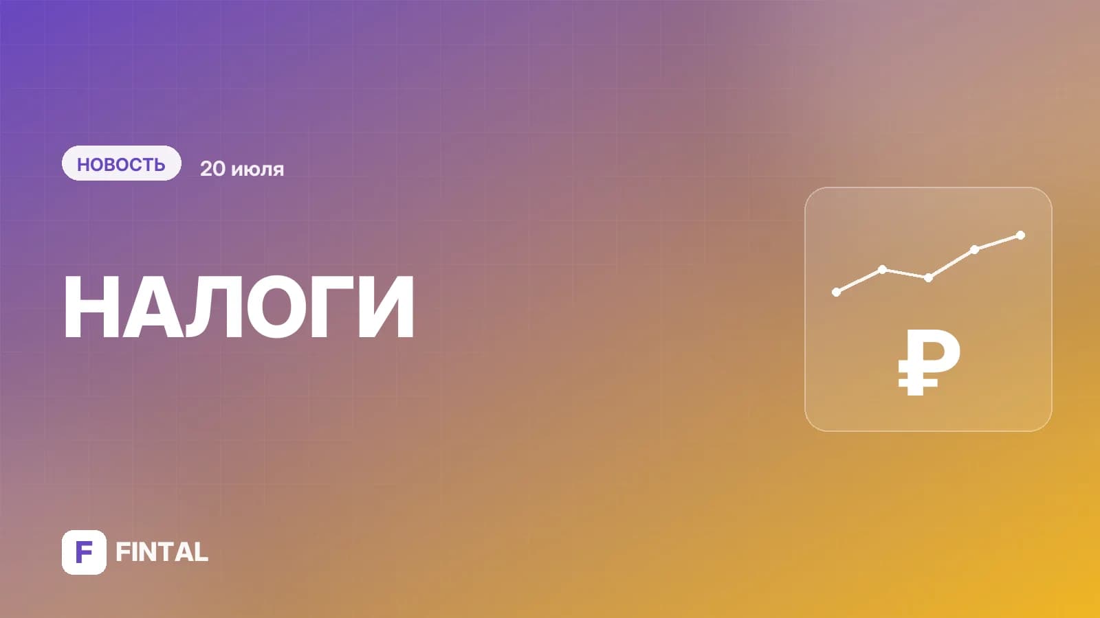 С сентября появится налоговый вычет на долгосрочные сбережения