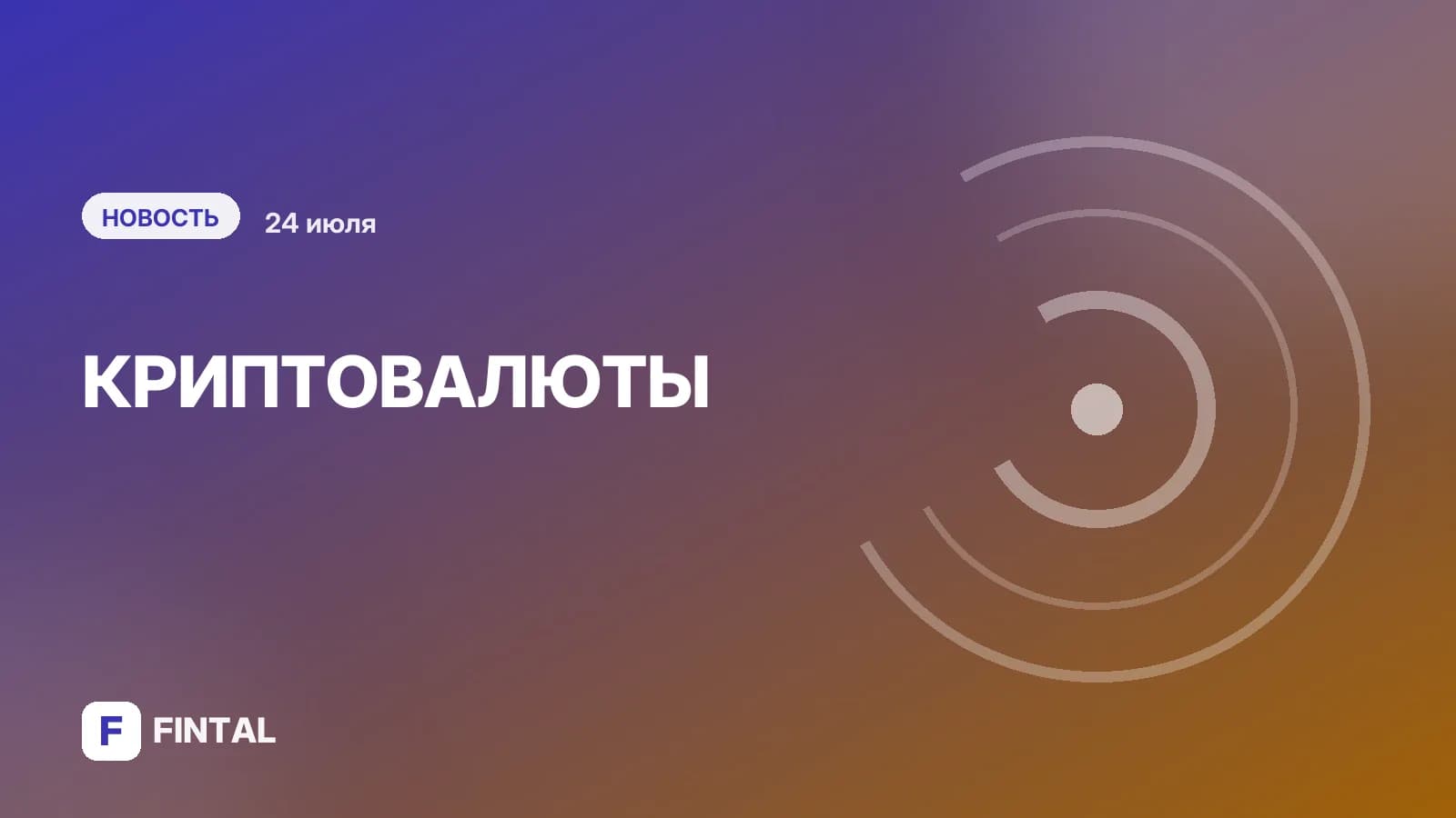 «Сбер» анонсировал запуск цифрового депозитария