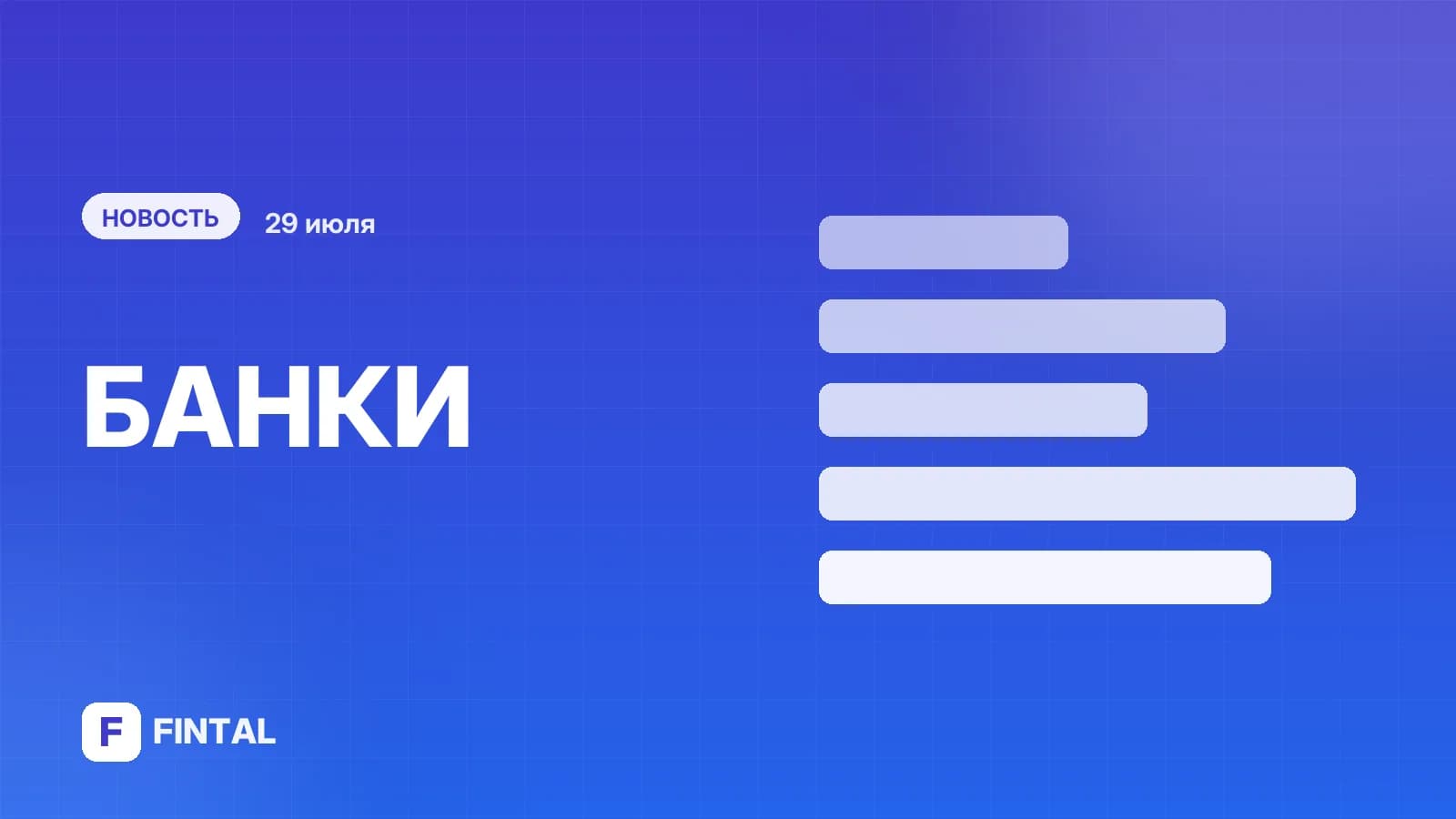 «Сбер» не исключает продолжение дефицита ликвидности в банковском секторе