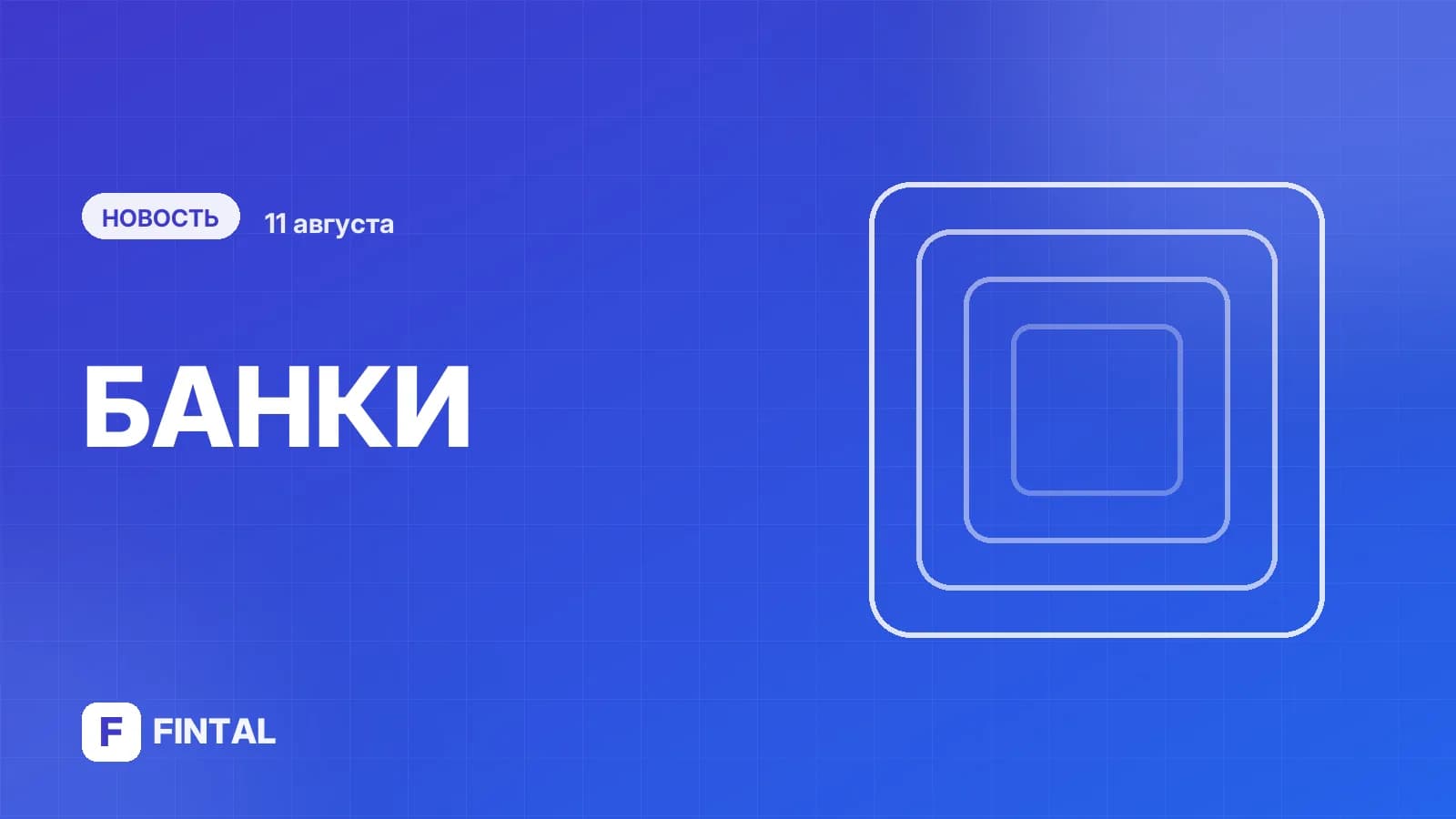 Сбер отменил часть лимитов и комиссий, у Visa и Mastercard в России начались проблемы. Главное за день