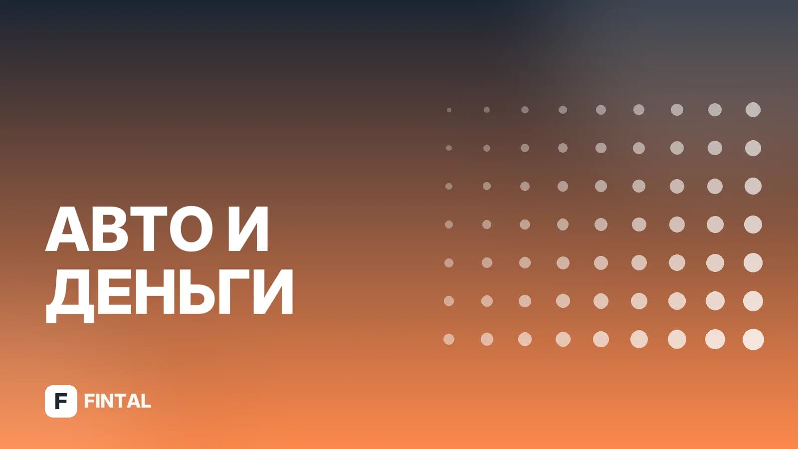Сбербанк Лизинг авто с пробегом: условия и оформление