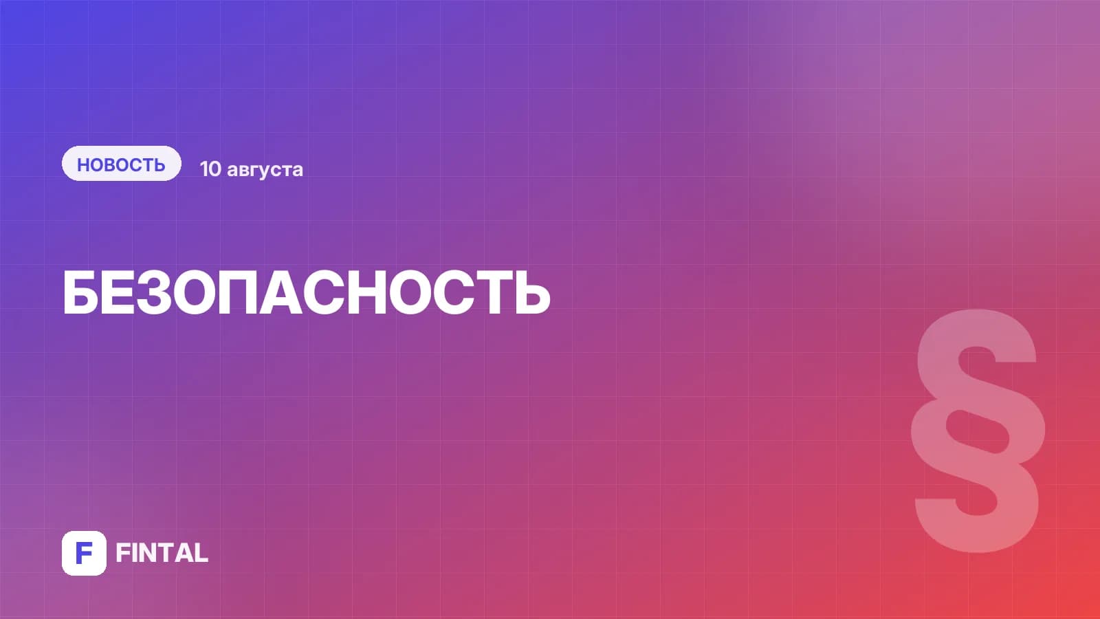 Сбербанк запустил новую функцию для защиты от мошенников