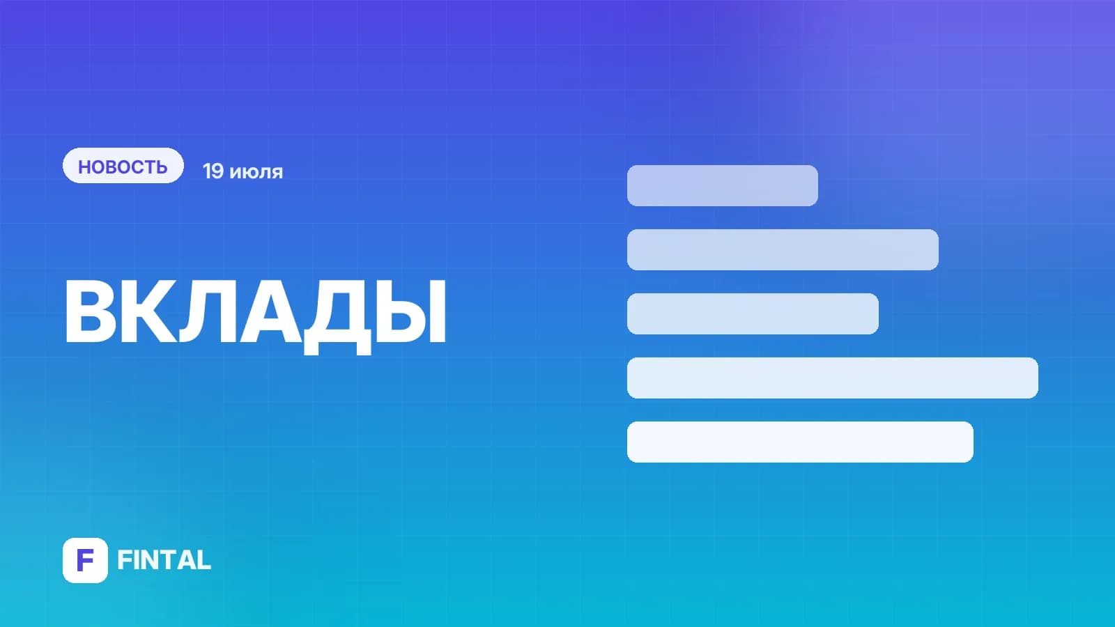 Сбережения обновляют процент // Крупные банки повышают ставки по коротким вкладам