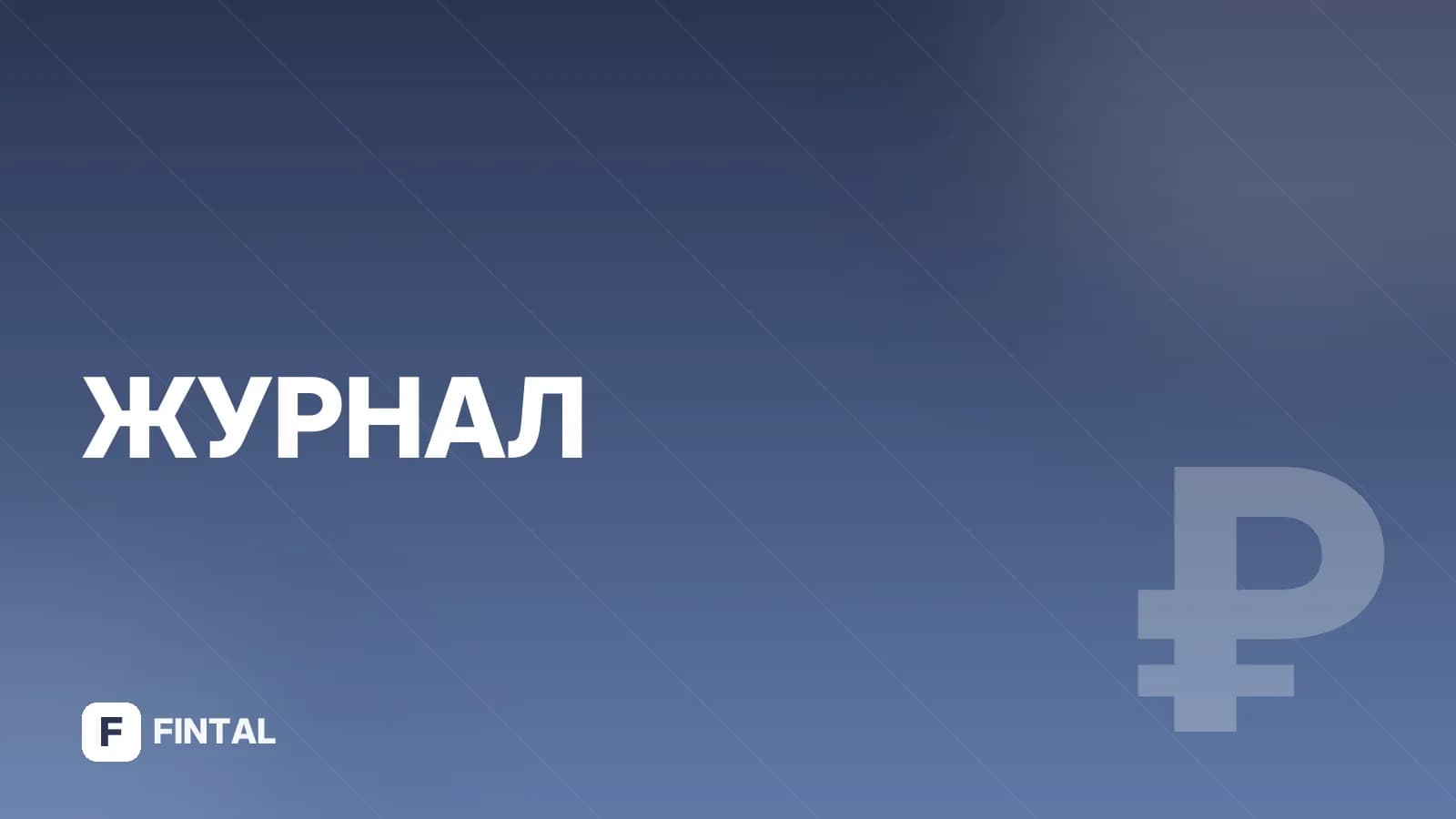 СберКидс: приложение онлайн — как пользоваться