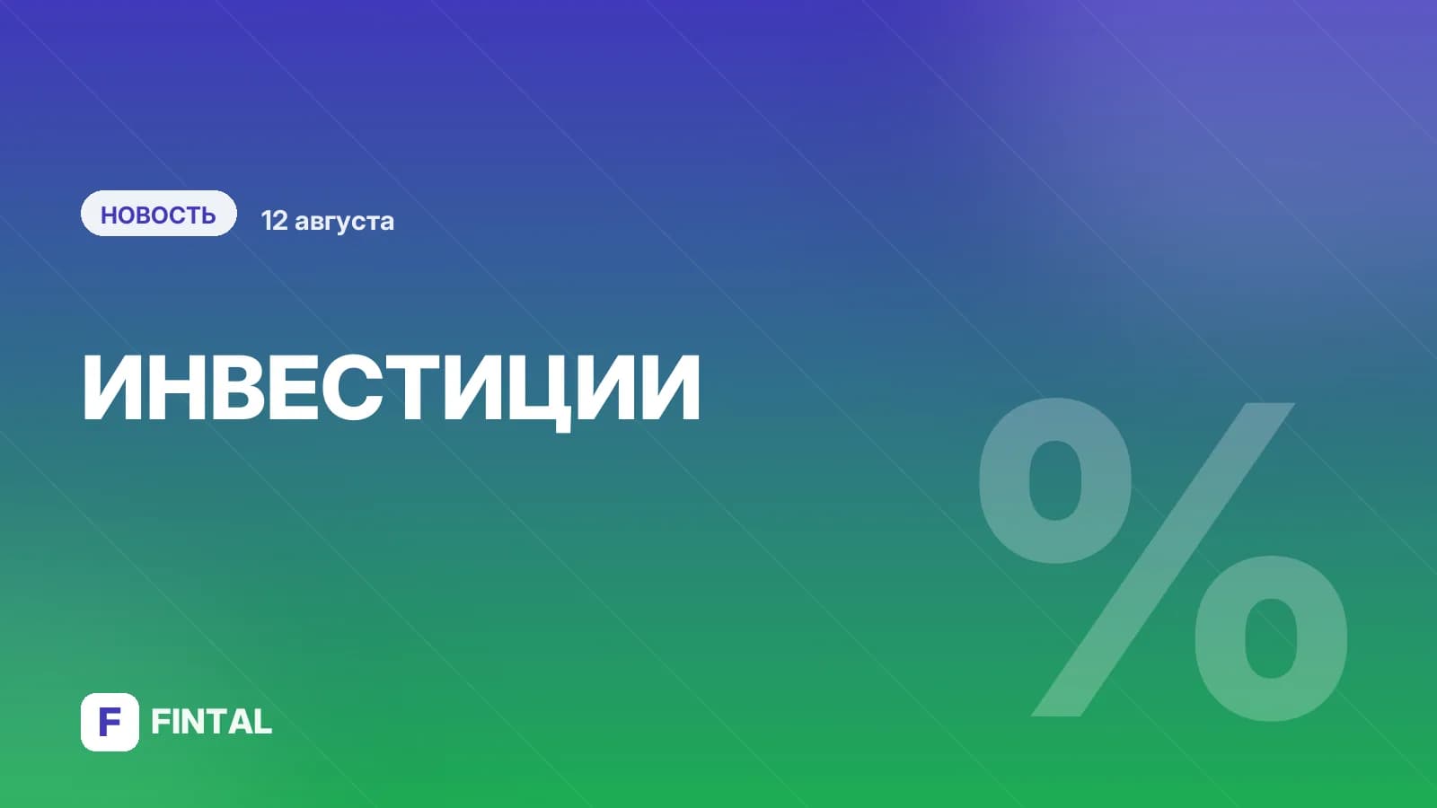 СД “Озон Фармацевтики” утвердил новую редакцию дивидендной политики