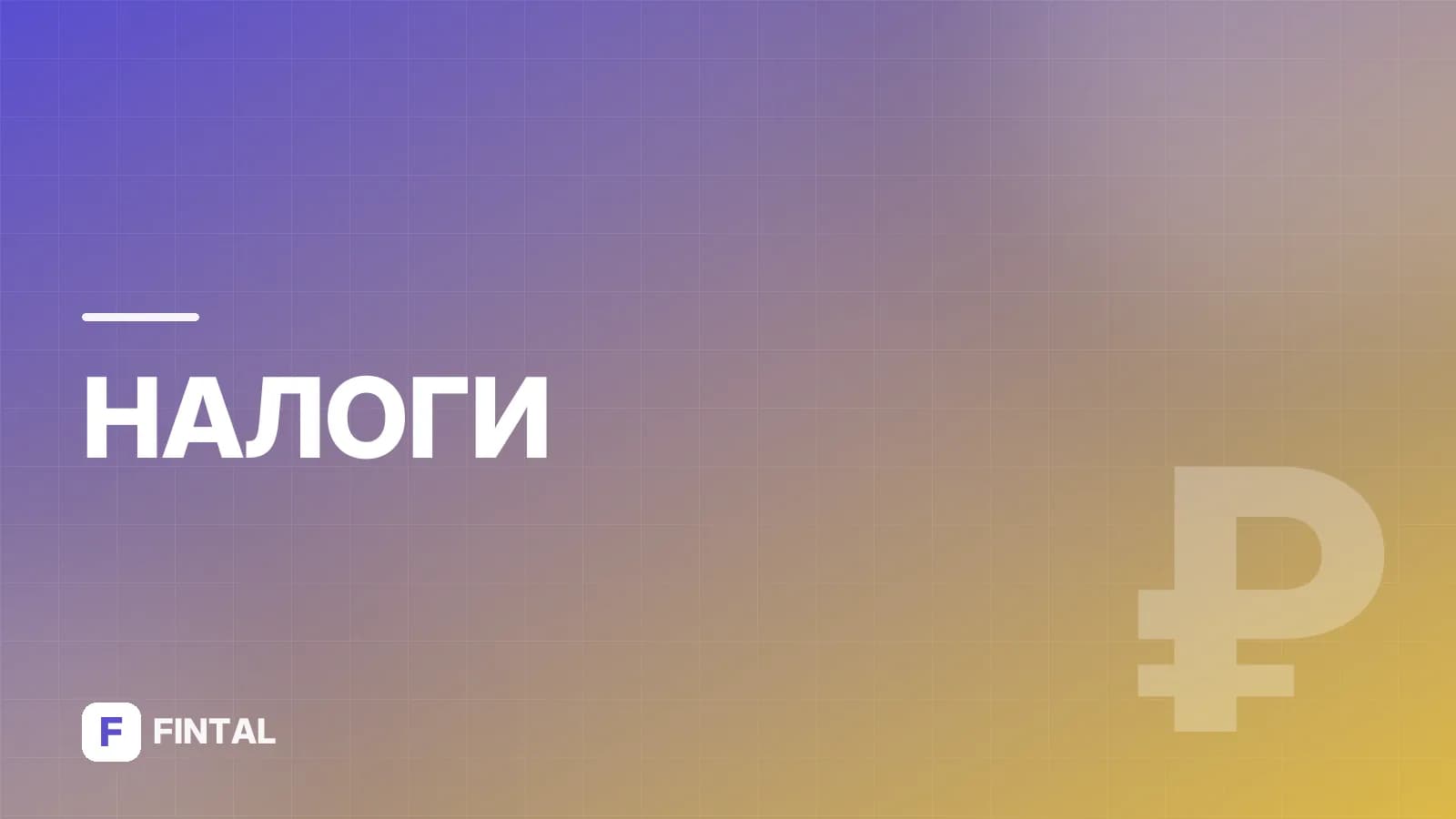Сдача нежилого помещения в аренду: код дохода