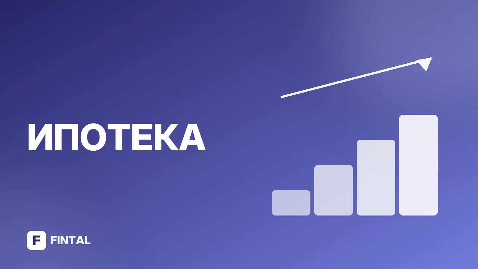 Сельская ипотека в Ленинградской области: условия и оформление