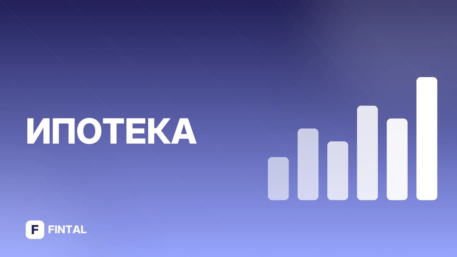 Семейная ипотека в банке Россия: условия и оформление