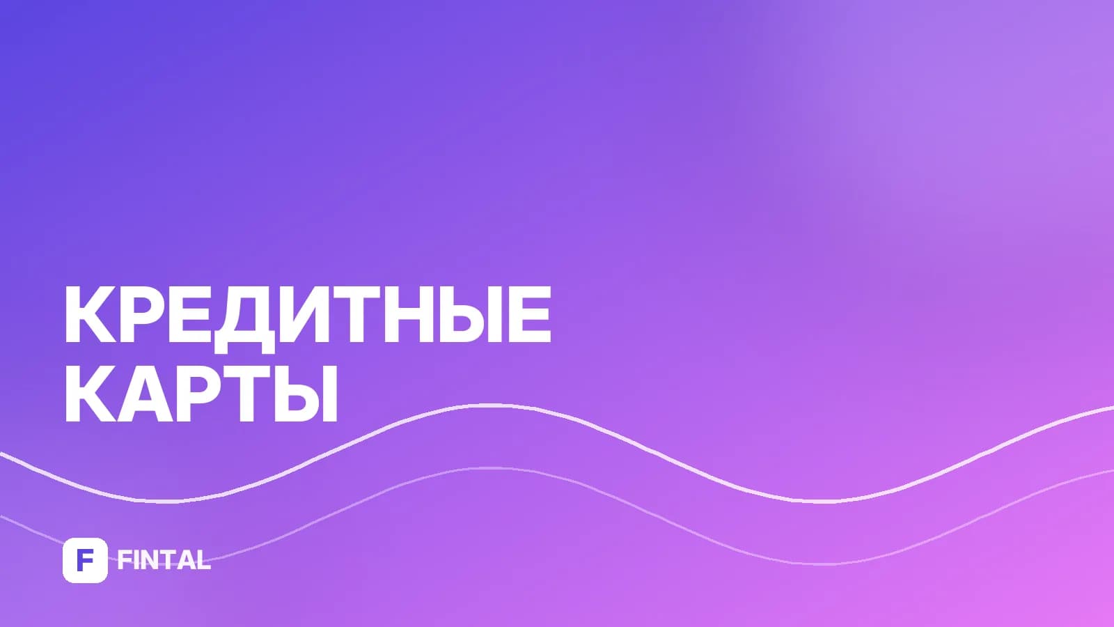 Семейный кешбэк: как получать бонусы за покупки