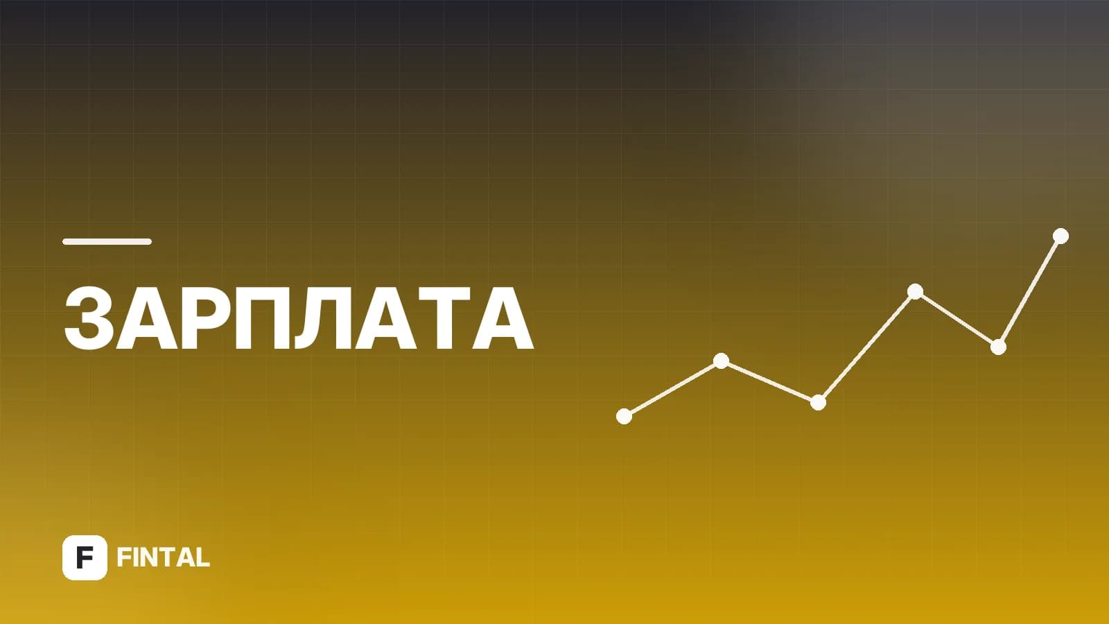 Северная надбавка в больничном: как начисляется
