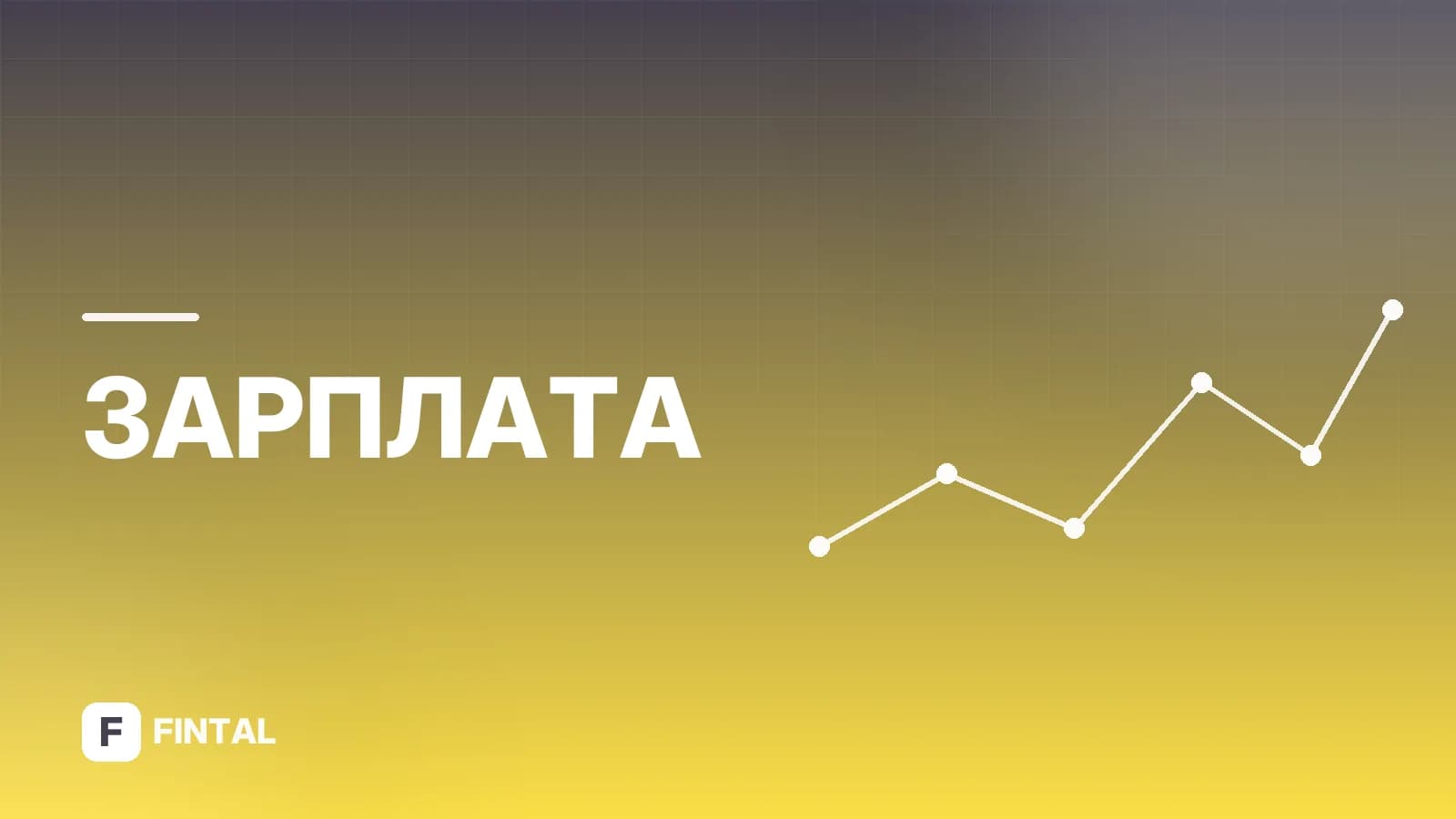 Северная надбавка в Бурятии: кому положена и как начисляется