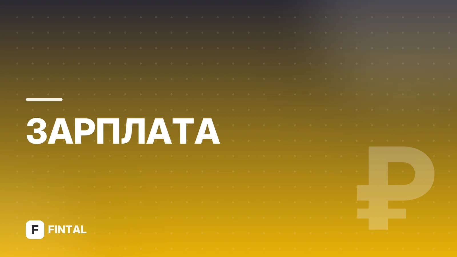 Северная надбавка в Забайкальском крае: кому положена