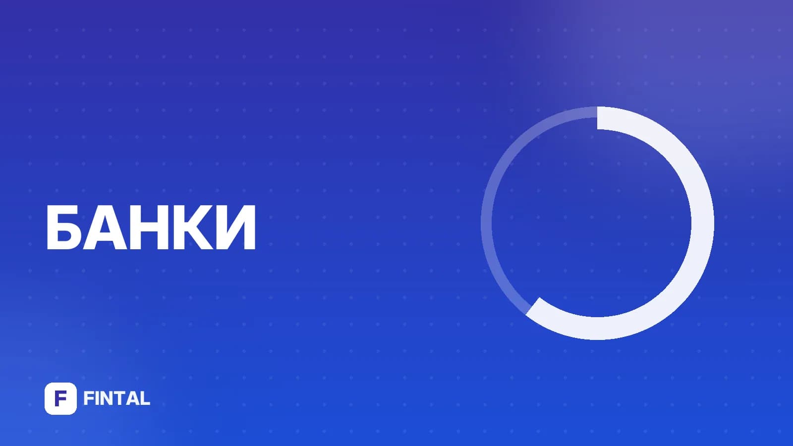 сейфинг — иллюстрация