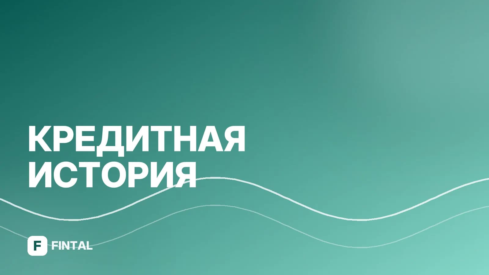 Схема подключения БКИ: пошаговая инструкция