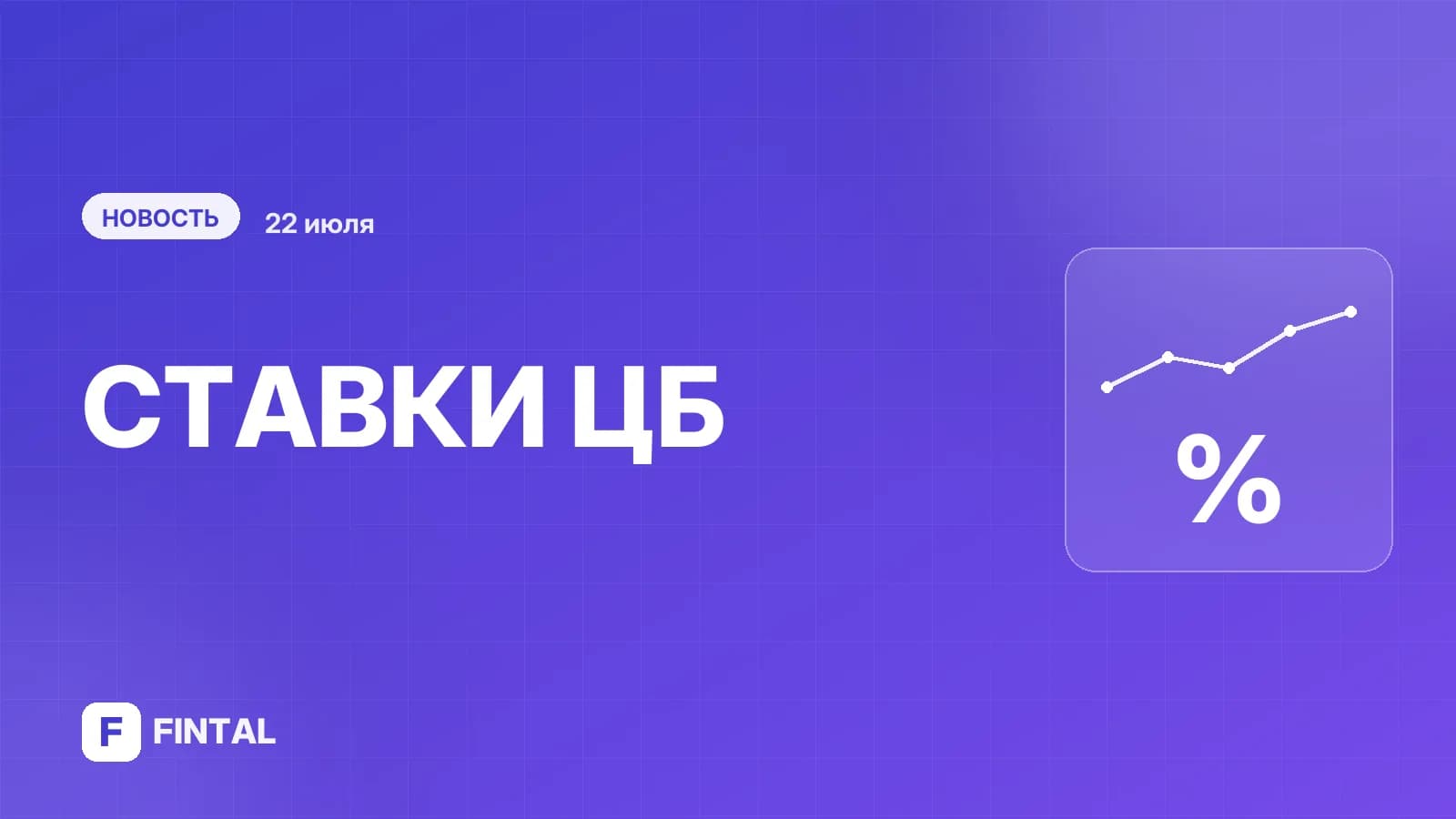 Шохин заявил о риске "осенних банкротств" при сохранении ставки ЦБ на текущем уровне