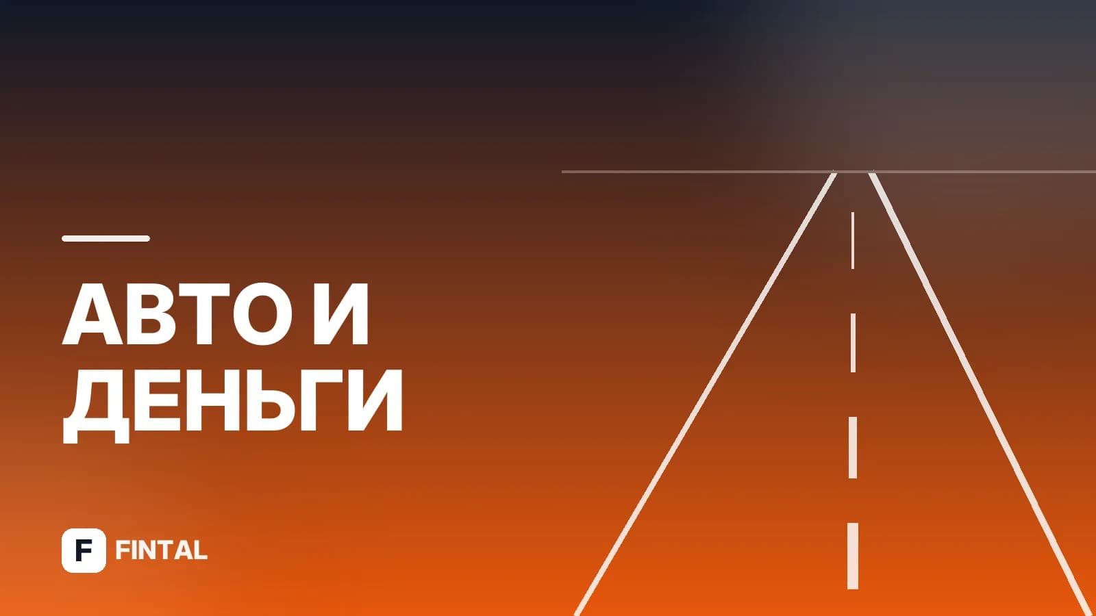 Штрафы ГИБДД: ответственность водителя