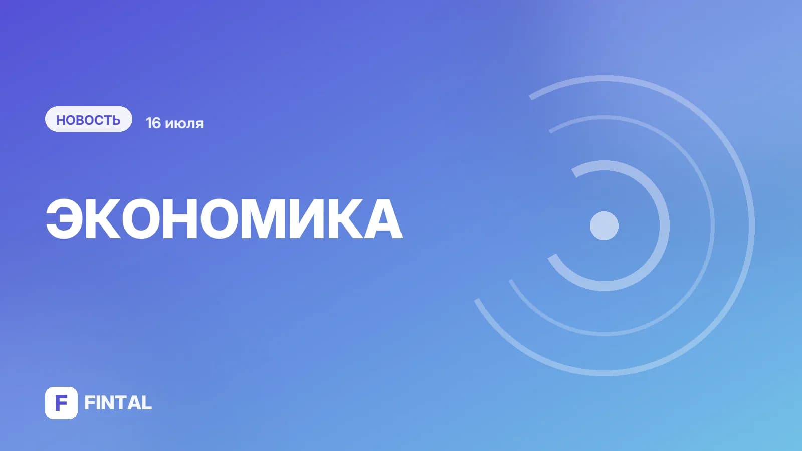Скидки на российскую нефть в июле выросли на $3–4 за баррель