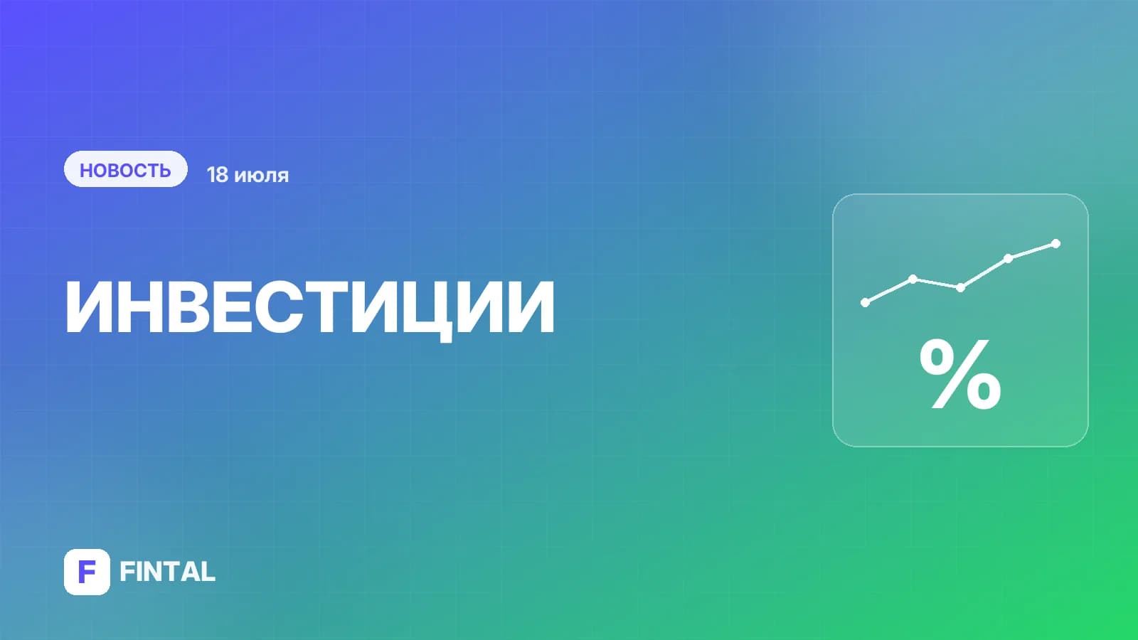 Сколько дефолтов случилось за неделю на российском долговом рынке: неделя к 18 июля 2026
