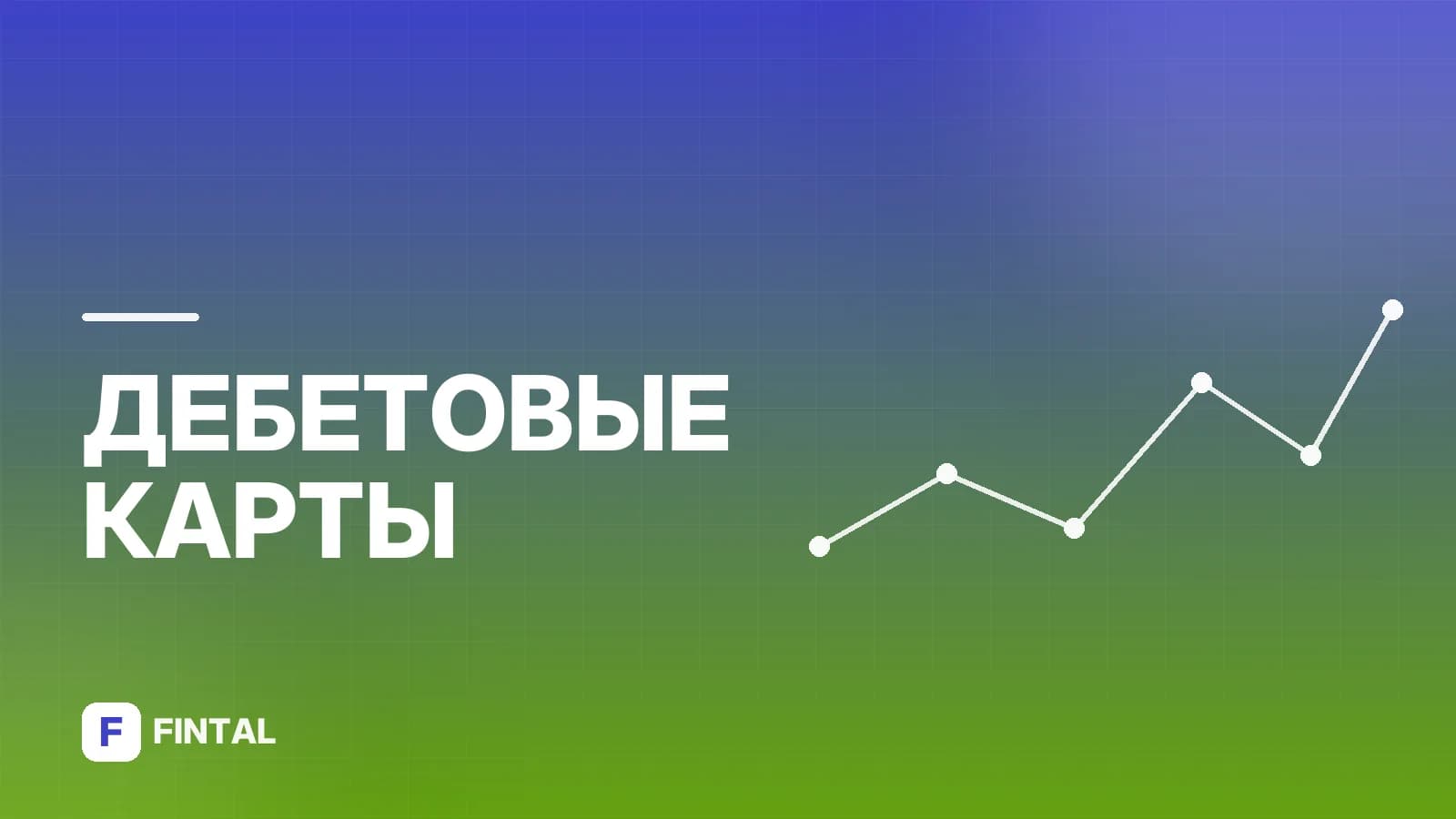 Сколько карт можно оформить в ВТБ