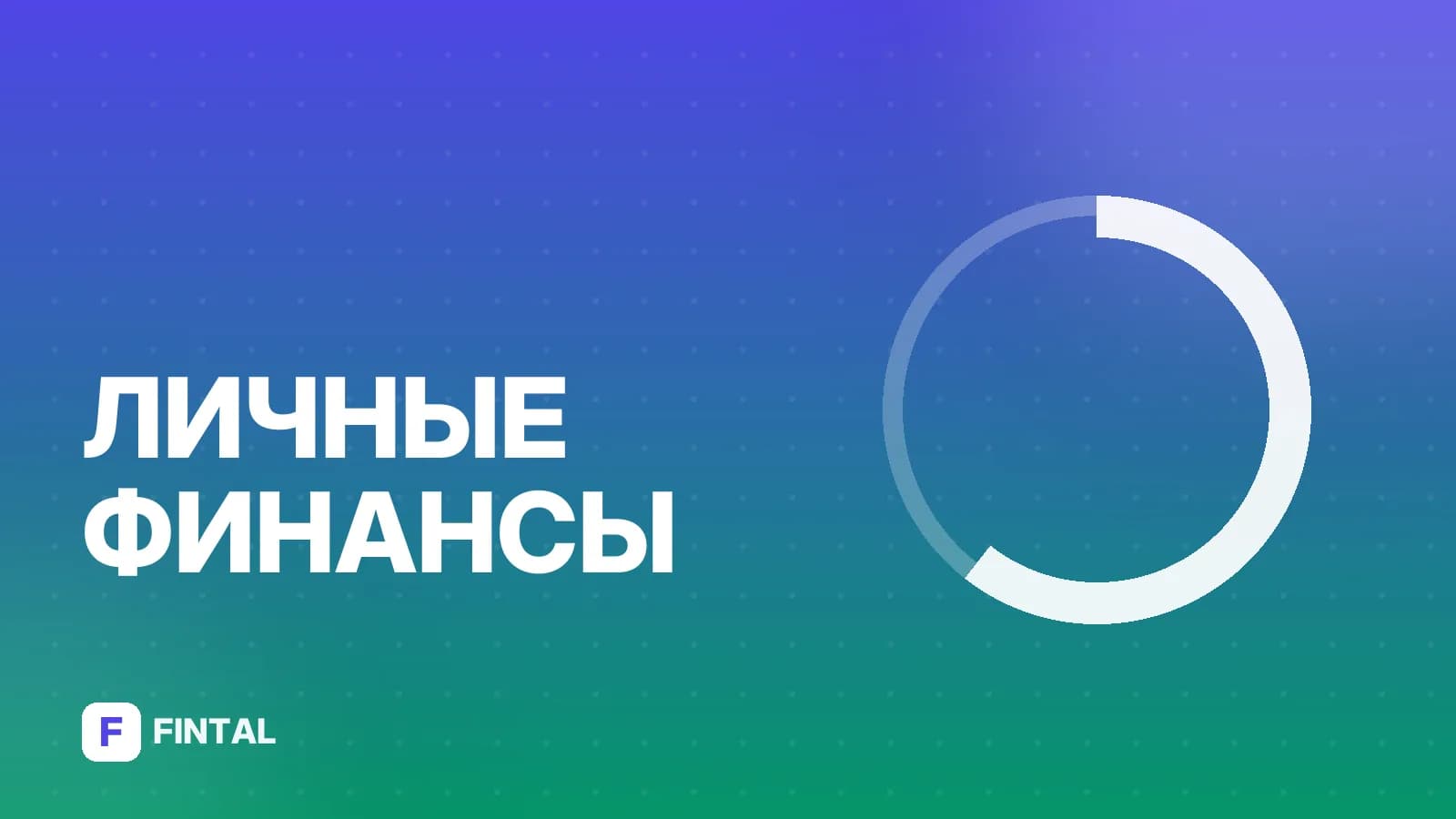 Сколько лет Альфа-Банку: история и возраст банка