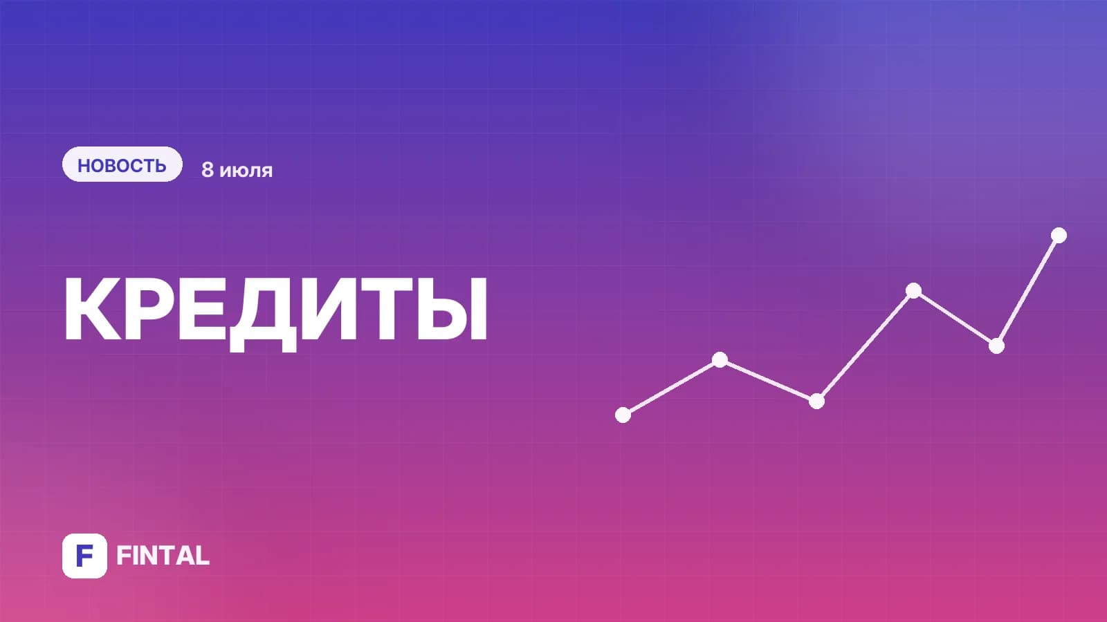 СМИ: коллекторы купили рекордный объем просроченных долгов МФО за три года