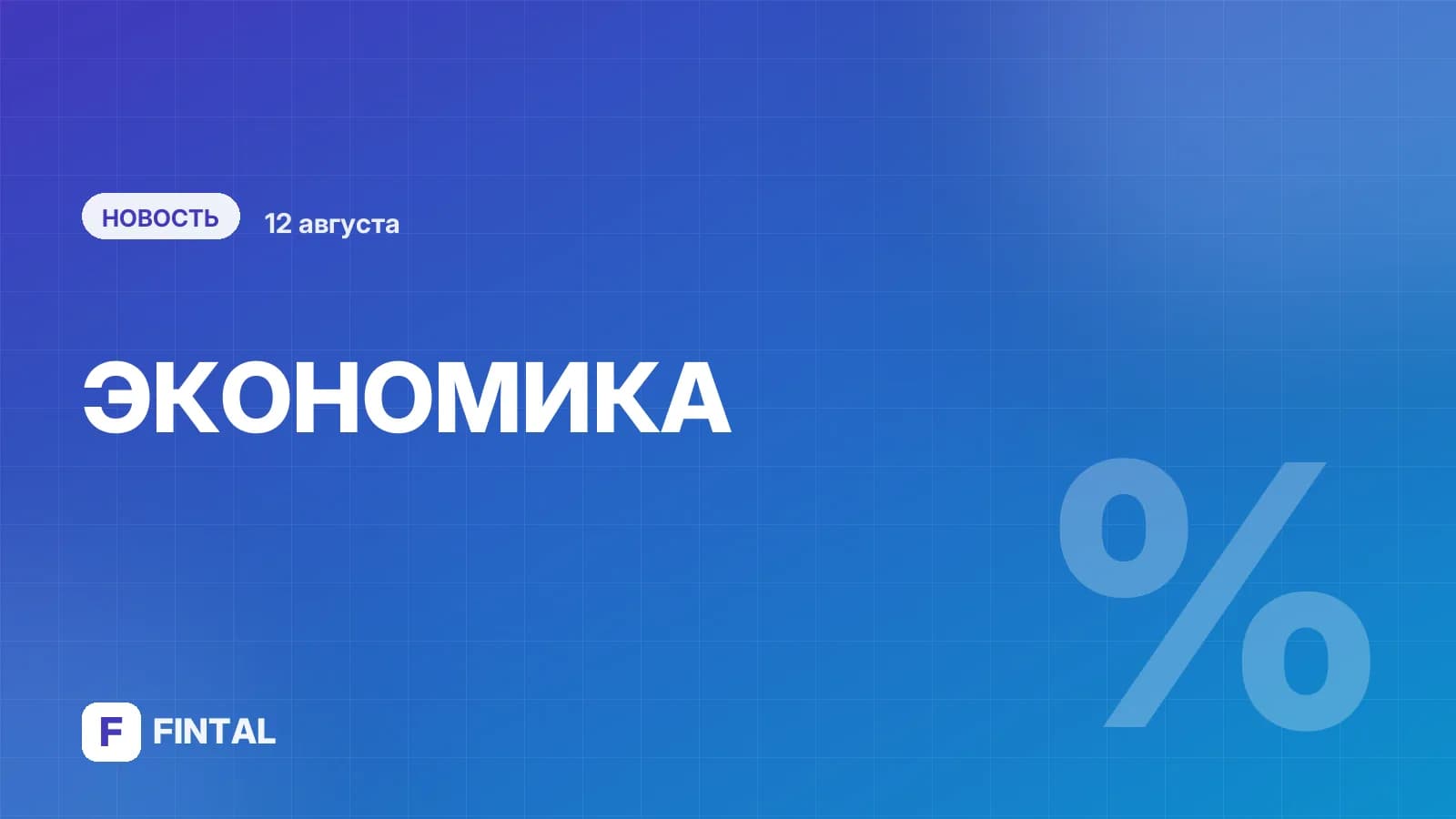 Снижение цен продолжается: в России официально фиксируют дефляцию