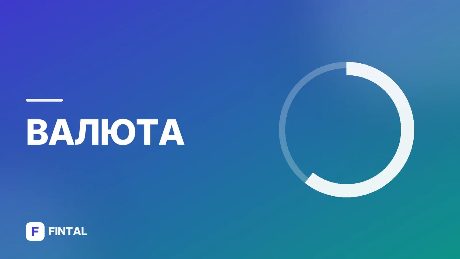 снятие наличной валюты — иллюстрация